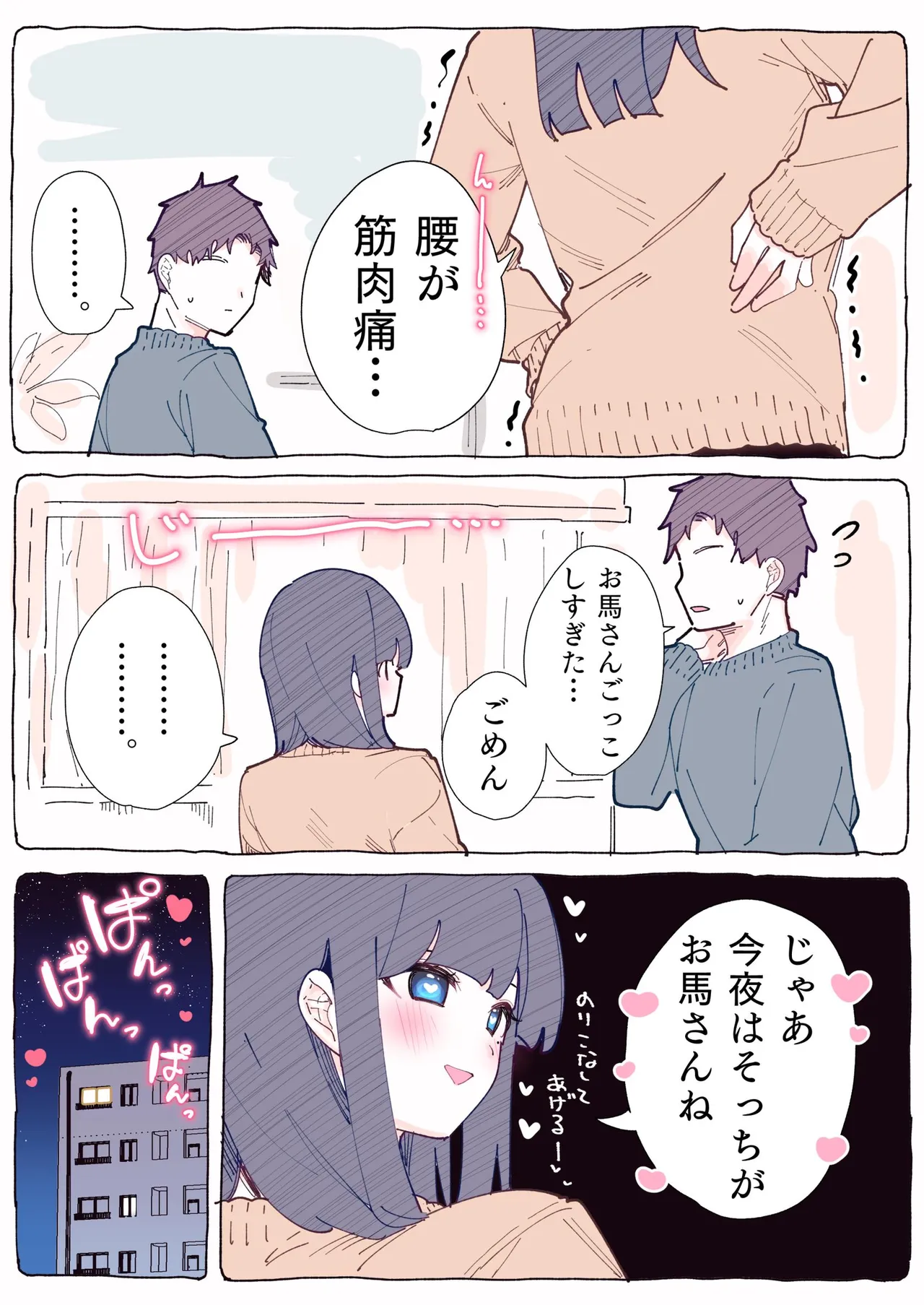 [ちくわ。] 無口な同期の裏の顔は肉食系でした。 【R18版】 1巻 Hentai - Raw  119