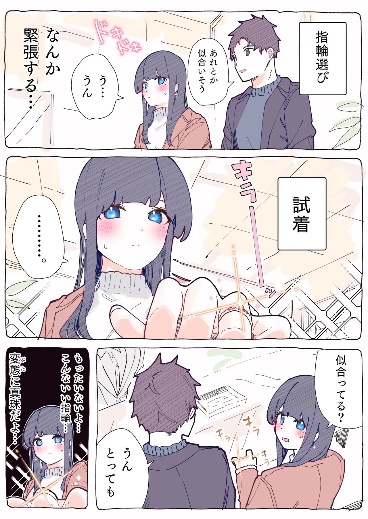 [ちくわ。] 無口な同期の裏の顔は肉食系でした。 【R18版】 1巻 Hentai - Raw  122