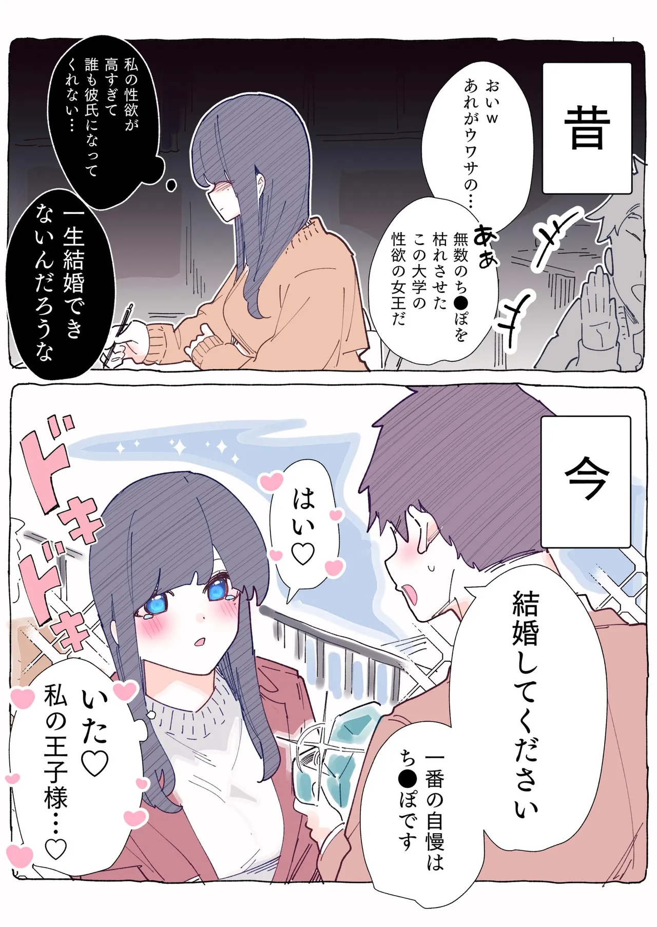 [ちくわ。] 無口な同期の裏の顔は肉食系でした。 【R18版】 1巻 Hentai - Raw  123