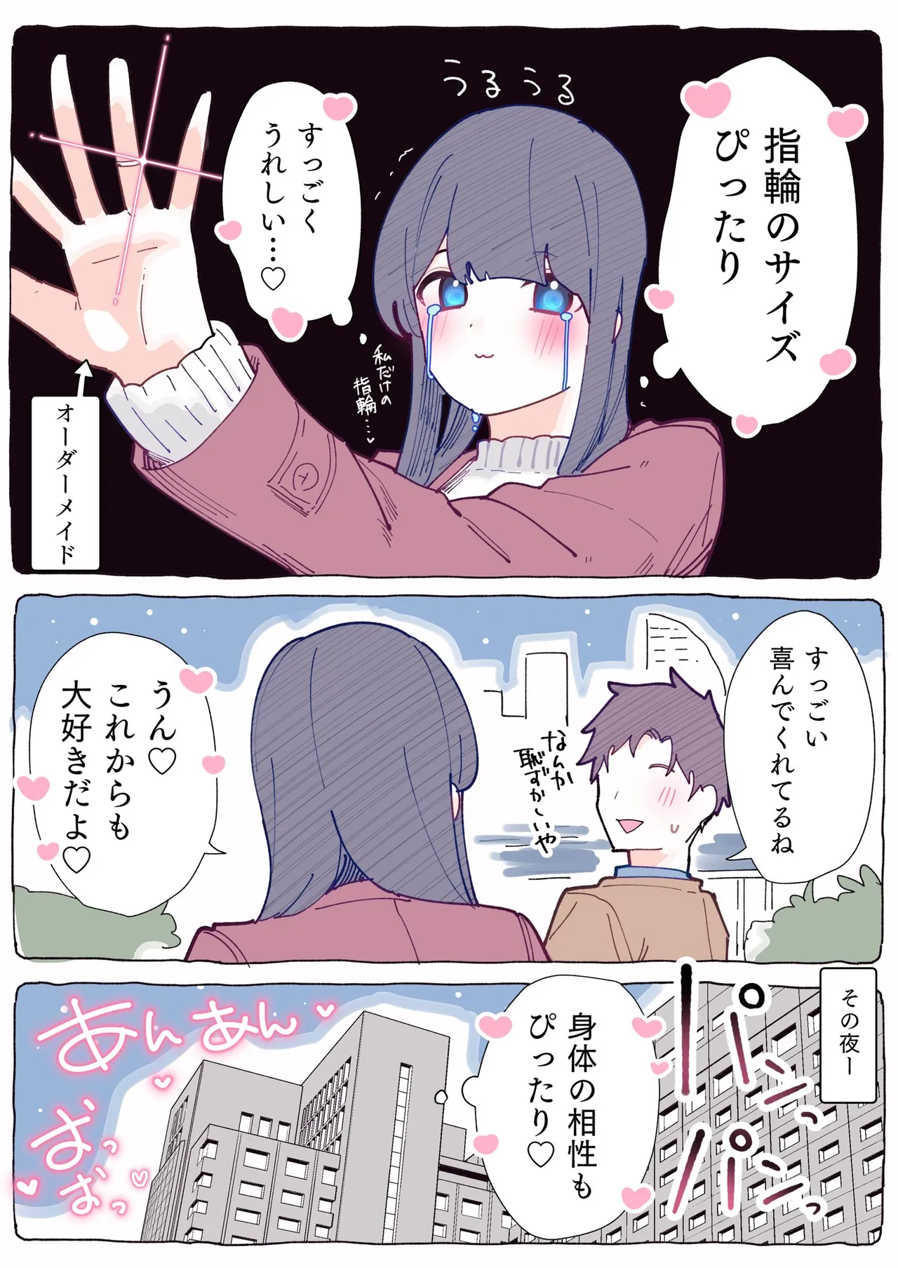 [ちくわ。] 無口な同期の裏の顔は肉食系でした。 【R18版】 1巻 Hentai - Raw  124