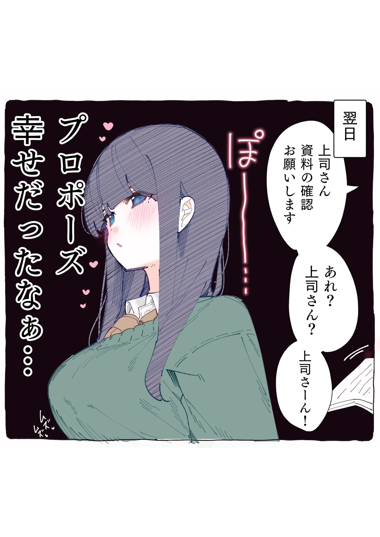 [ちくわ。] 無口な同期の裏の顔は肉食系でした。 【R18版】 1巻 Hentai - Raw  126