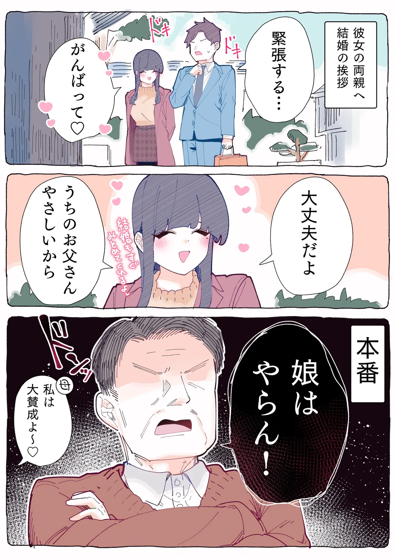 [ちくわ。] 無口な同期の裏の顔は肉食系でした。 【R18版】 1巻 Hentai - Raw  127