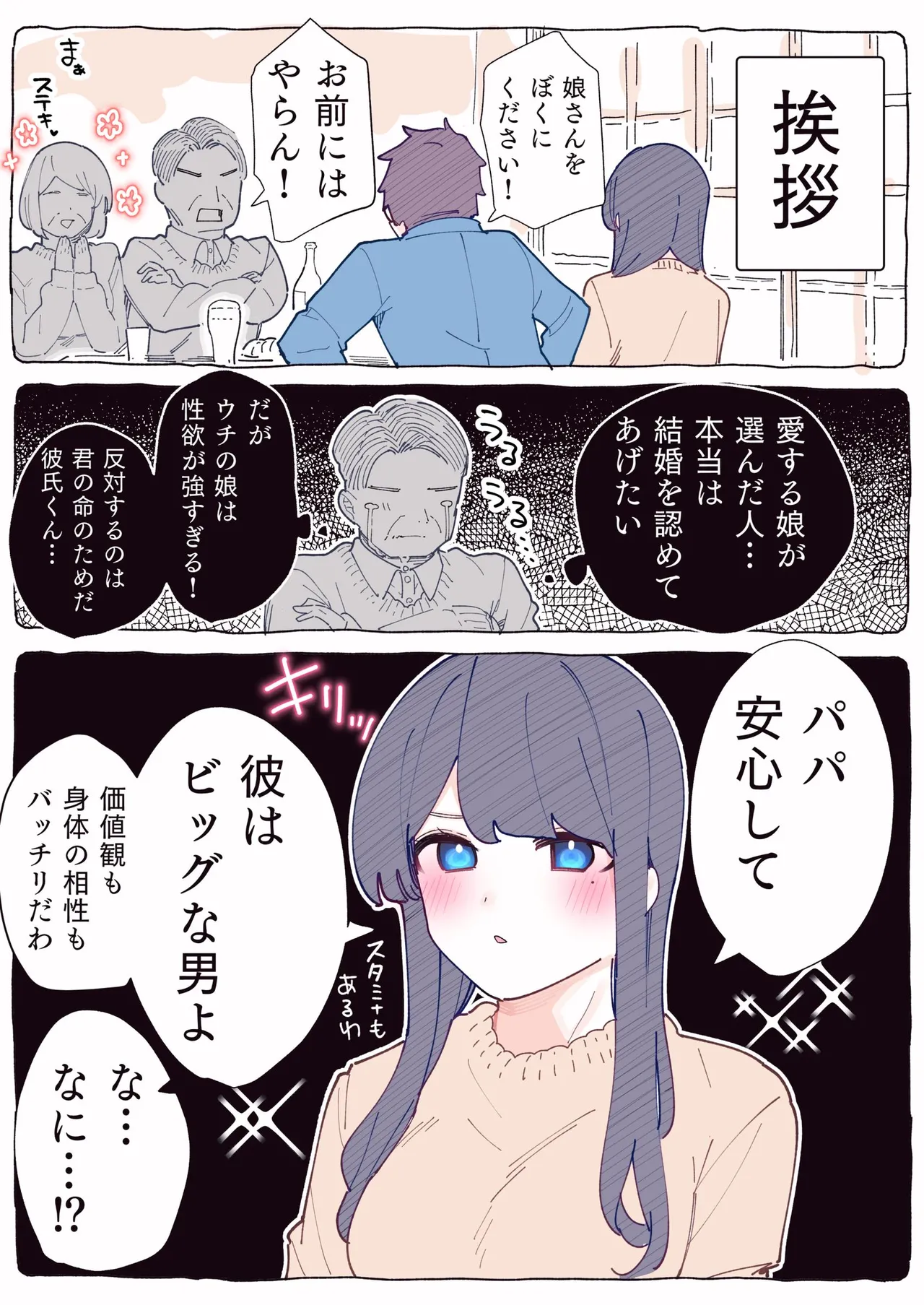 [ちくわ。] 無口な同期の裏の顔は肉食系でした。 【R18版】 1巻 Hentai - Raw  128