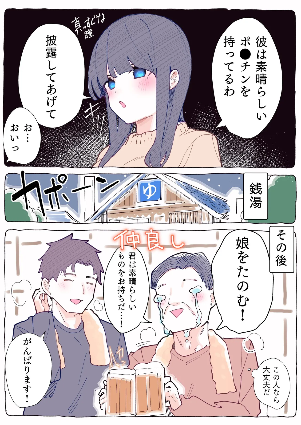 [ちくわ。] 無口な同期の裏の顔は肉食系でした。 【R18版】 1巻 Hentai - Raw  129