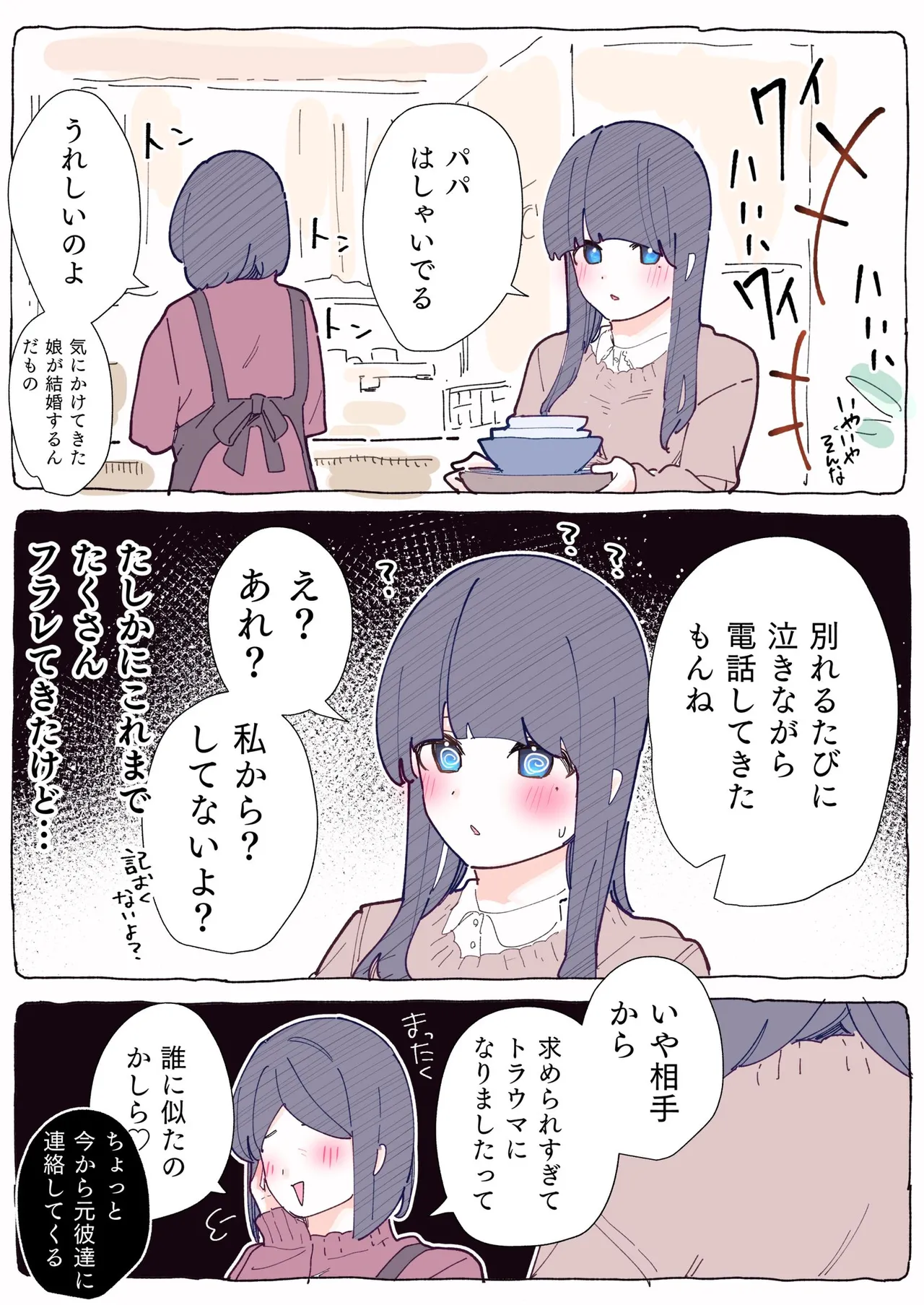 [ちくわ。] 無口な同期の裏の顔は肉食系でした。 【R18版】 1巻 Hentai - Raw  130