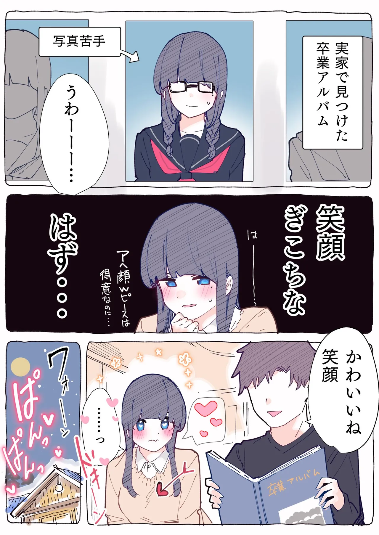 [ちくわ。] 無口な同期の裏の顔は肉食系でした。 【R18版】 1巻 Hentai - Raw  132