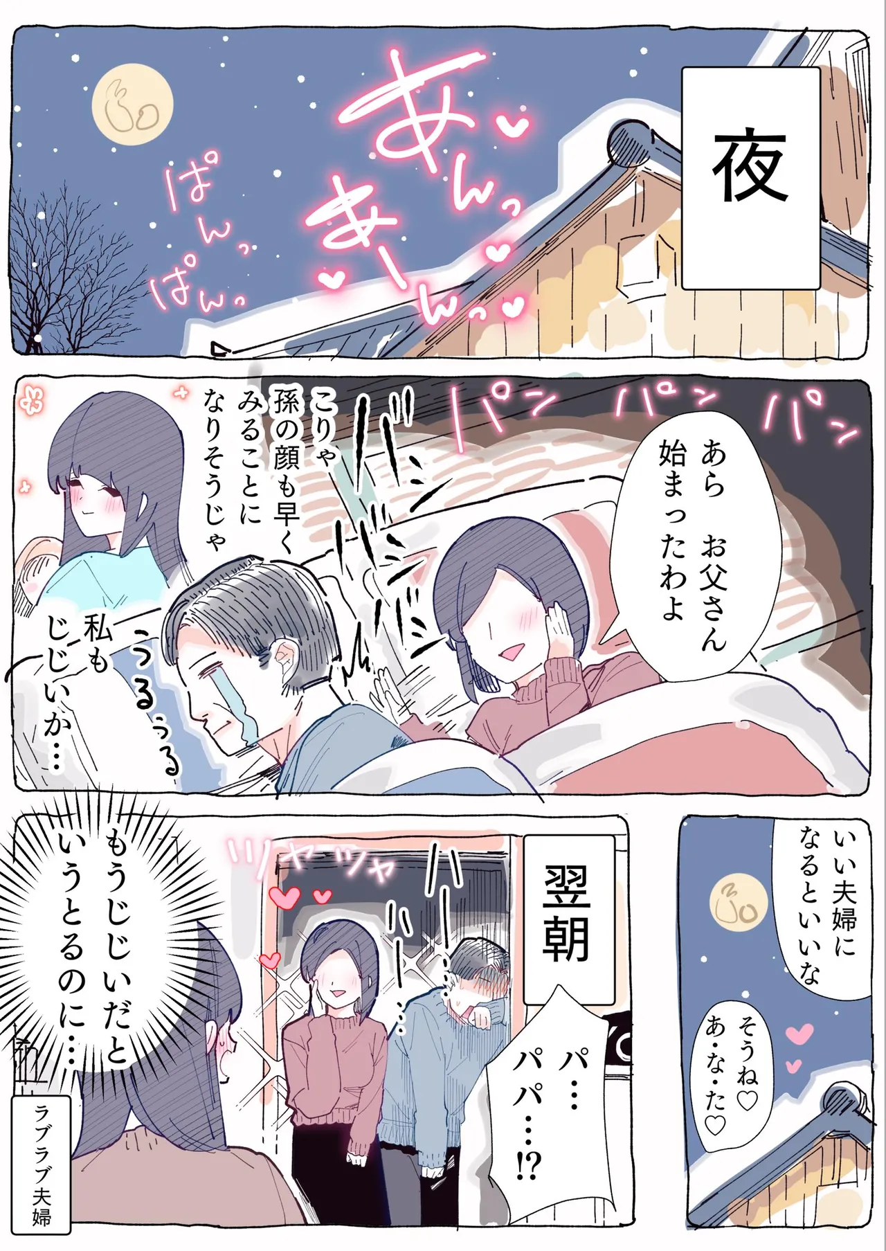[ちくわ。] 無口な同期の裏の顔は肉食系でした。 【R18版】 1巻 Hentai - Raw  133