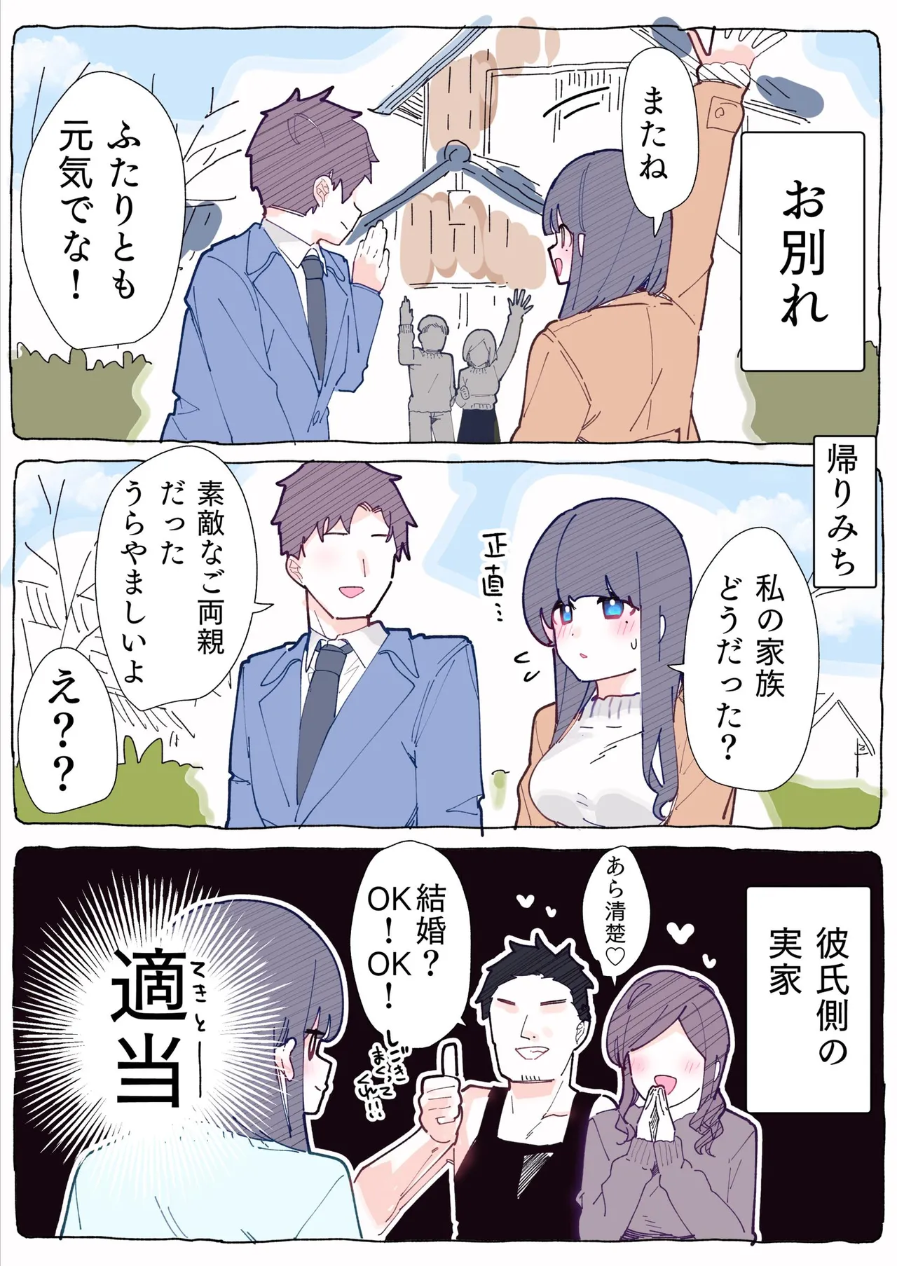 [ちくわ。] 無口な同期の裏の顔は肉食系でした。 【R18版】 1巻 Hentai - Raw  134