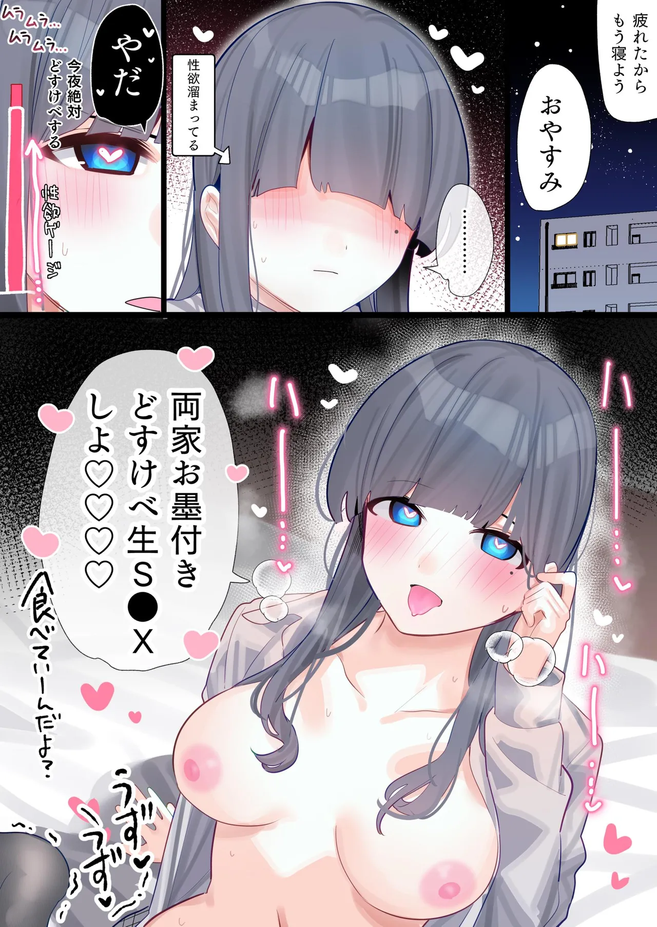[ちくわ。] 無口な同期の裏の顔は肉食系でした。 【R18版】 1巻 Hentai - Raw  135