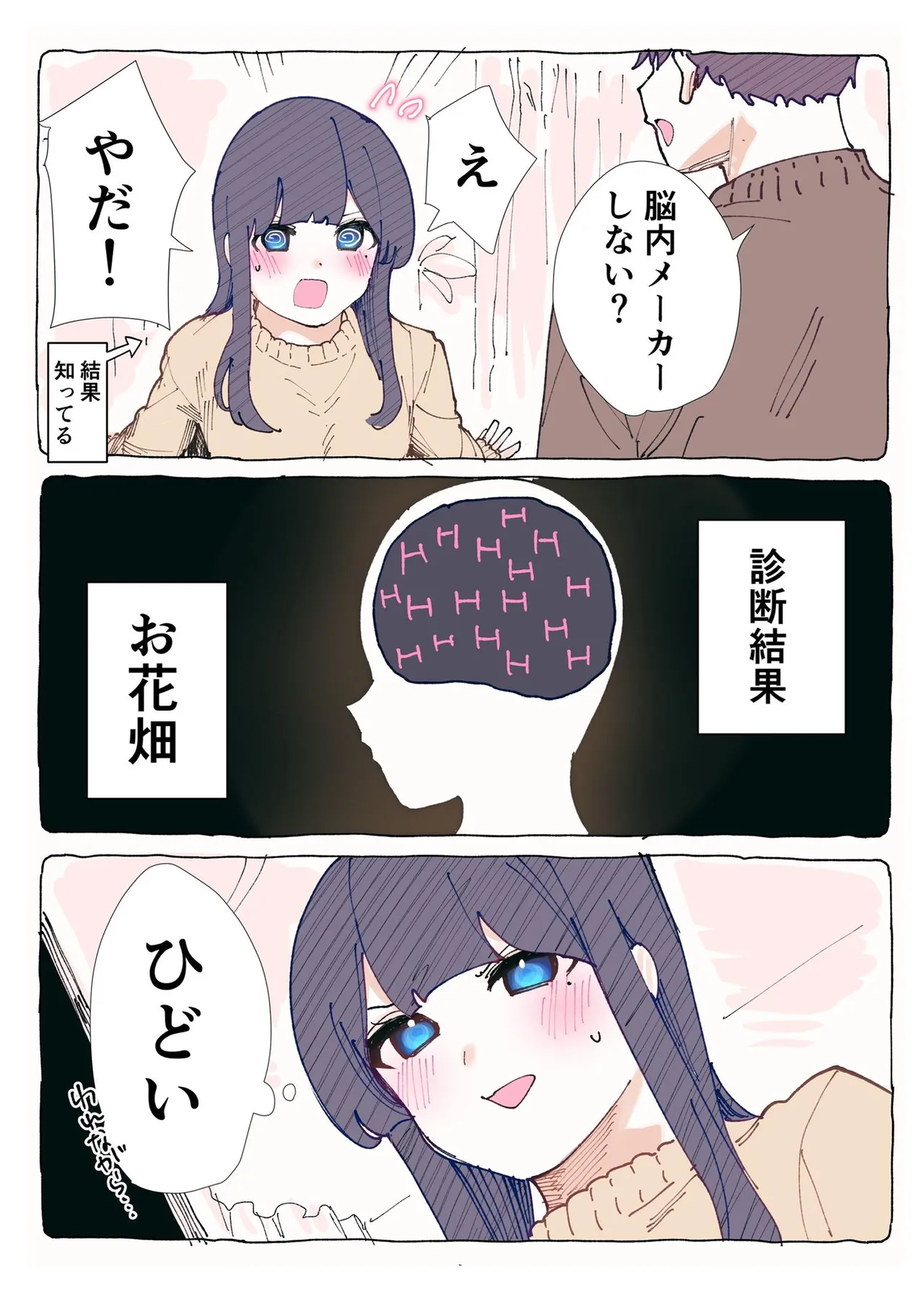 [ちくわ。] 無口な同期の裏の顔は肉食系でした。 【R18版】 1巻 Hentai - Raw  137