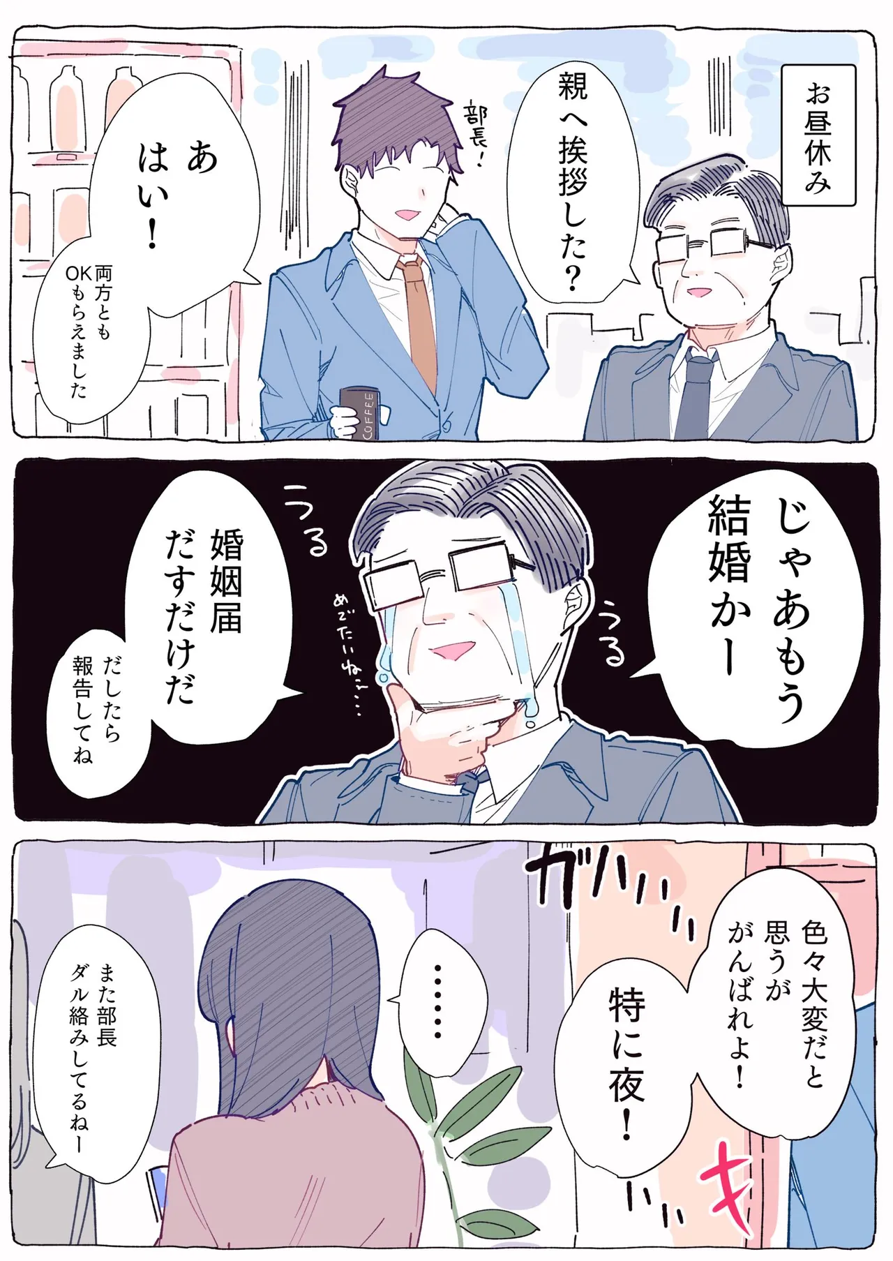 [ちくわ。] 無口な同期の裏の顔は肉食系でした。 【R18版】 1巻 Hentai - Raw  140