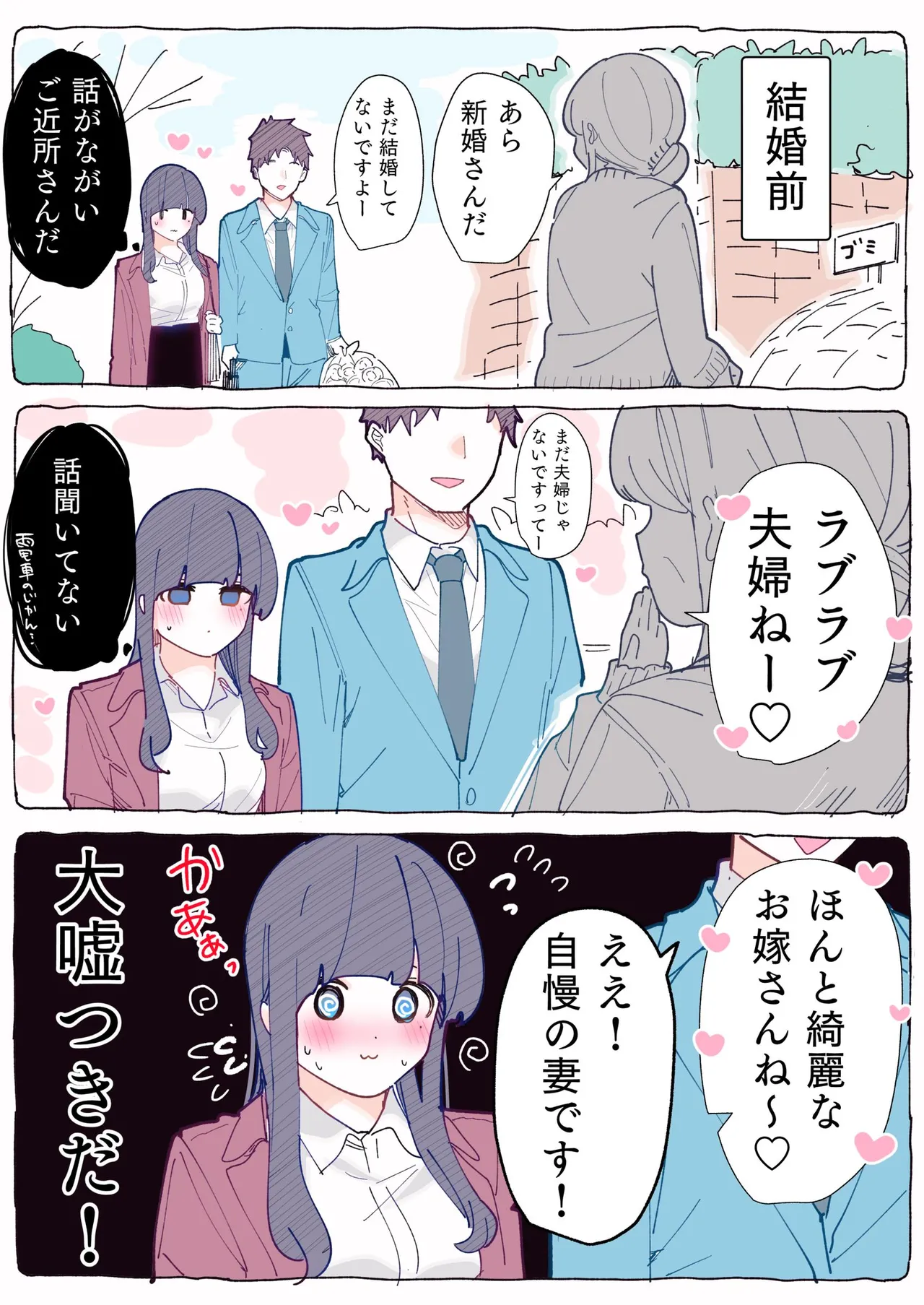 [ちくわ。] 無口な同期の裏の顔は肉食系でした。 【R18版】 1巻 Hentai - Raw  141
