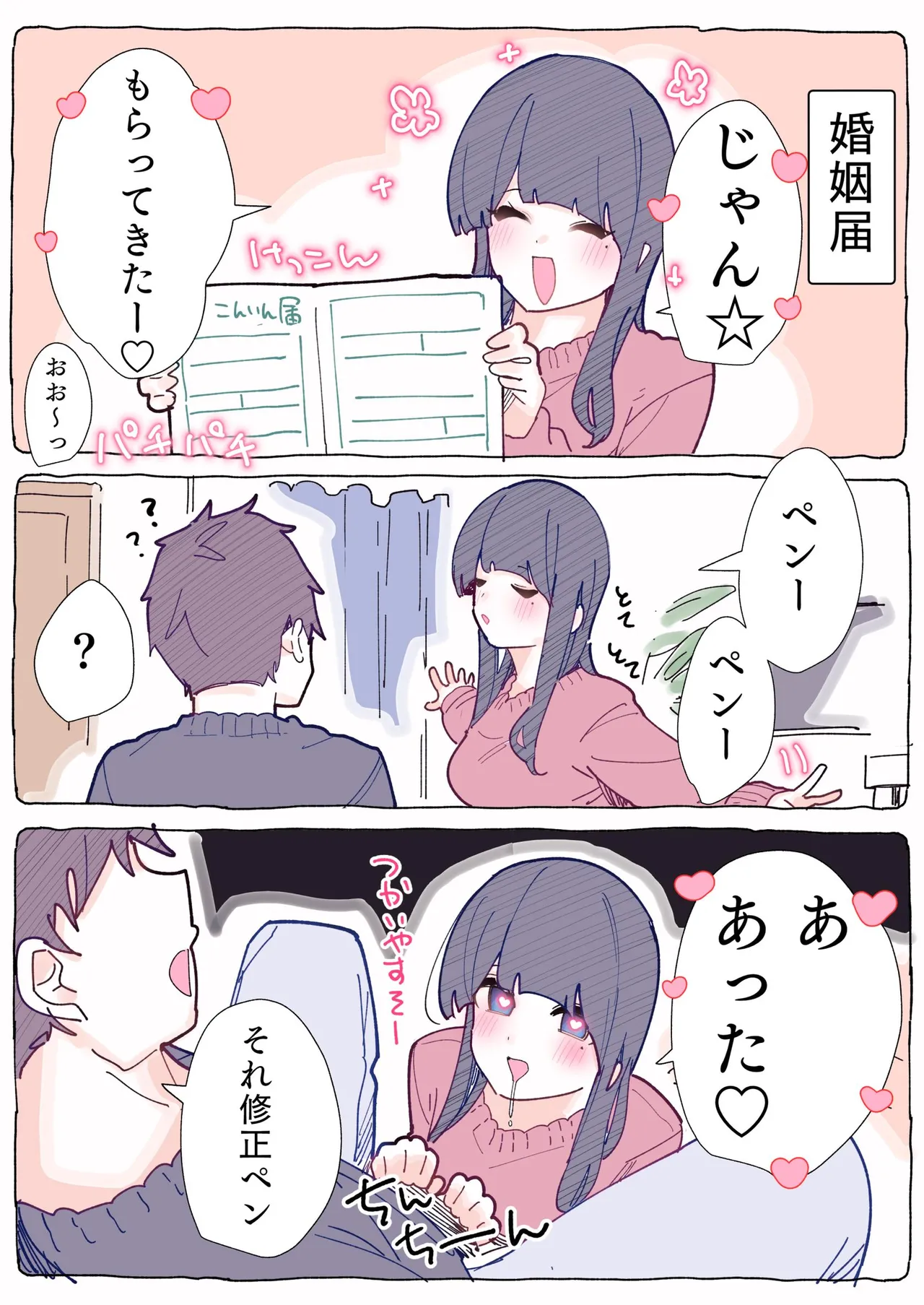 [ちくわ。] 無口な同期の裏の顔は肉食系でした。 【R18版】 1巻 Hentai - Raw  143