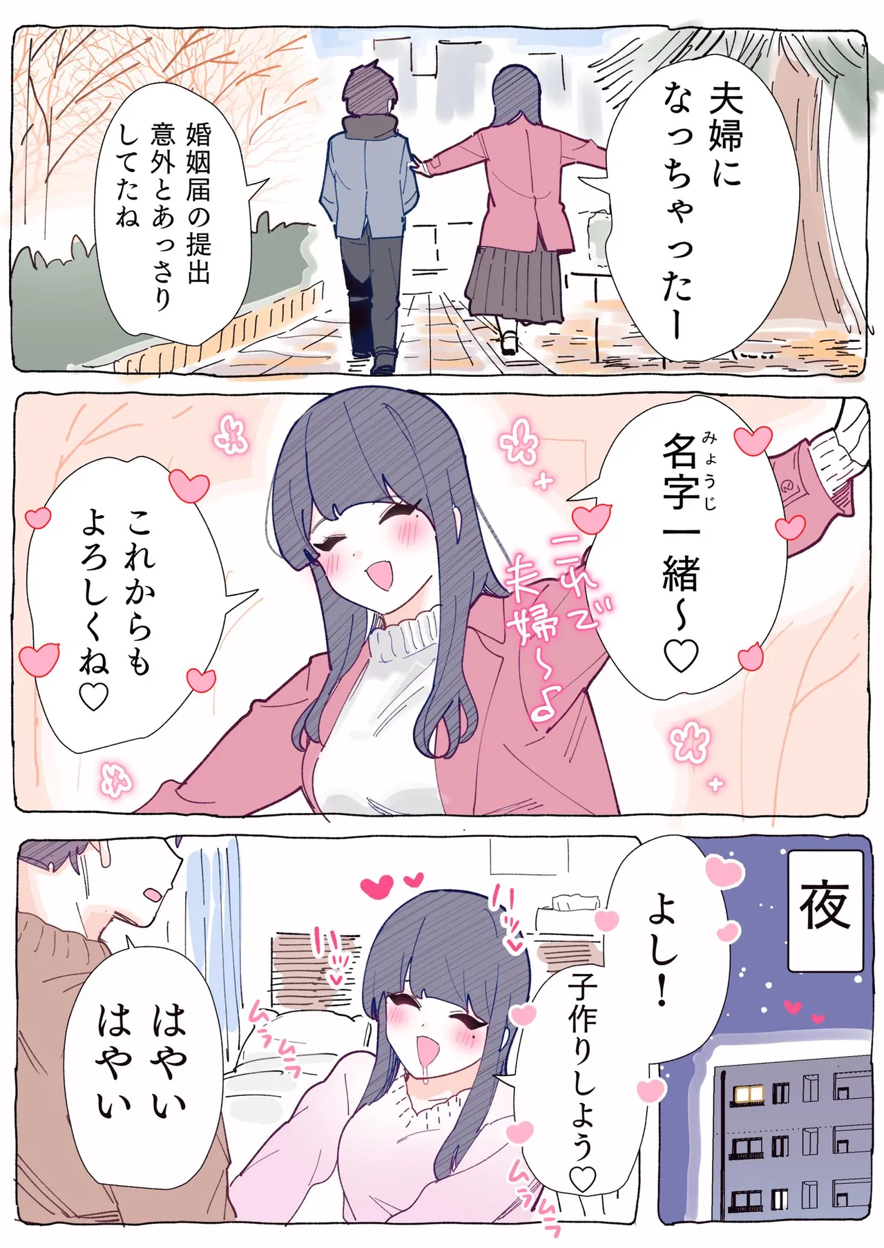 [ちくわ。] 無口な同期の裏の顔は肉食系でした。 【R18版】 1巻 Hentai - Raw  145
