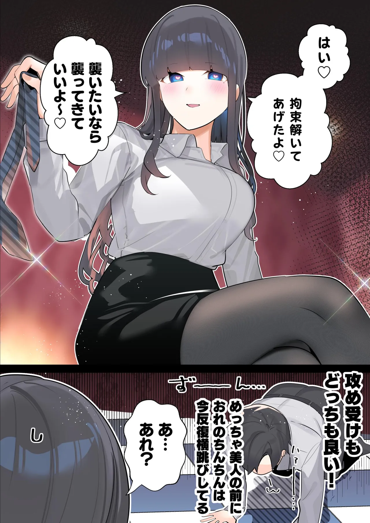 [ちくわ。] 無口な同期の裏の顔は肉食系でした。 【R18版】 1巻 Hentai - Raw  15