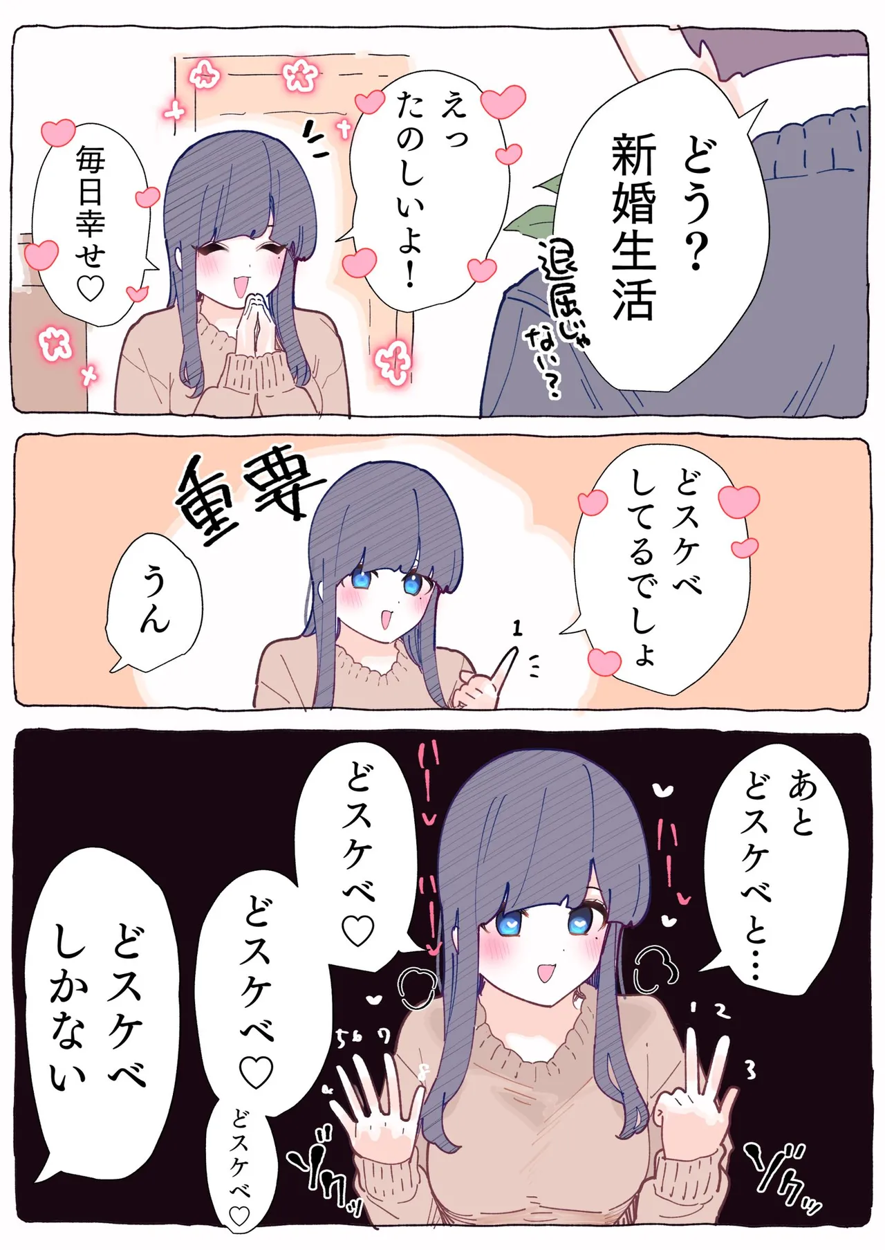 [ちくわ。] 無口な同期の裏の顔は肉食系でした。 【R18版】 1巻 Hentai - Raw  150