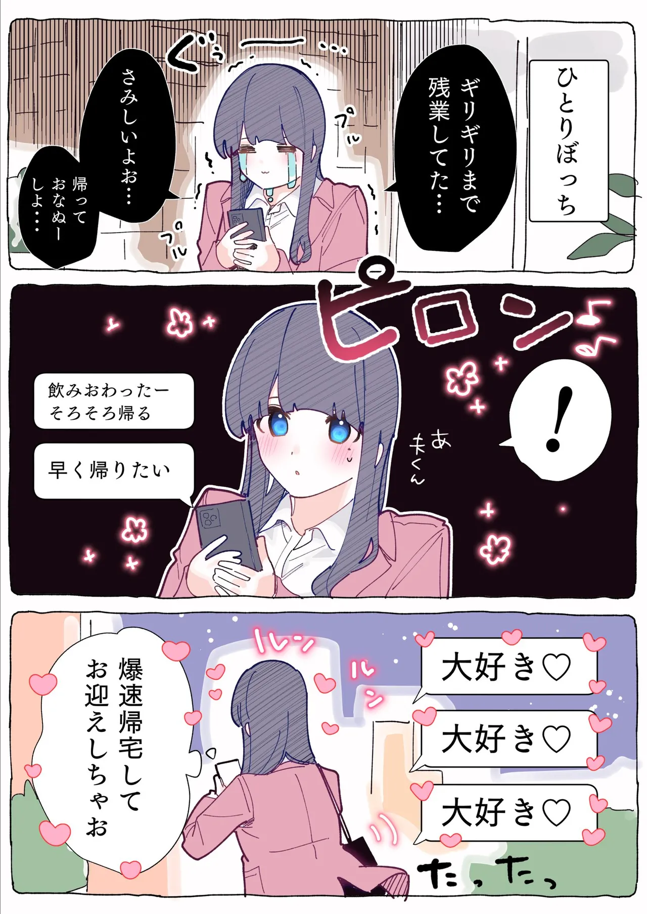 [ちくわ。] 無口な同期の裏の顔は肉食系でした。 【R18版】 1巻 Hentai - Raw  152