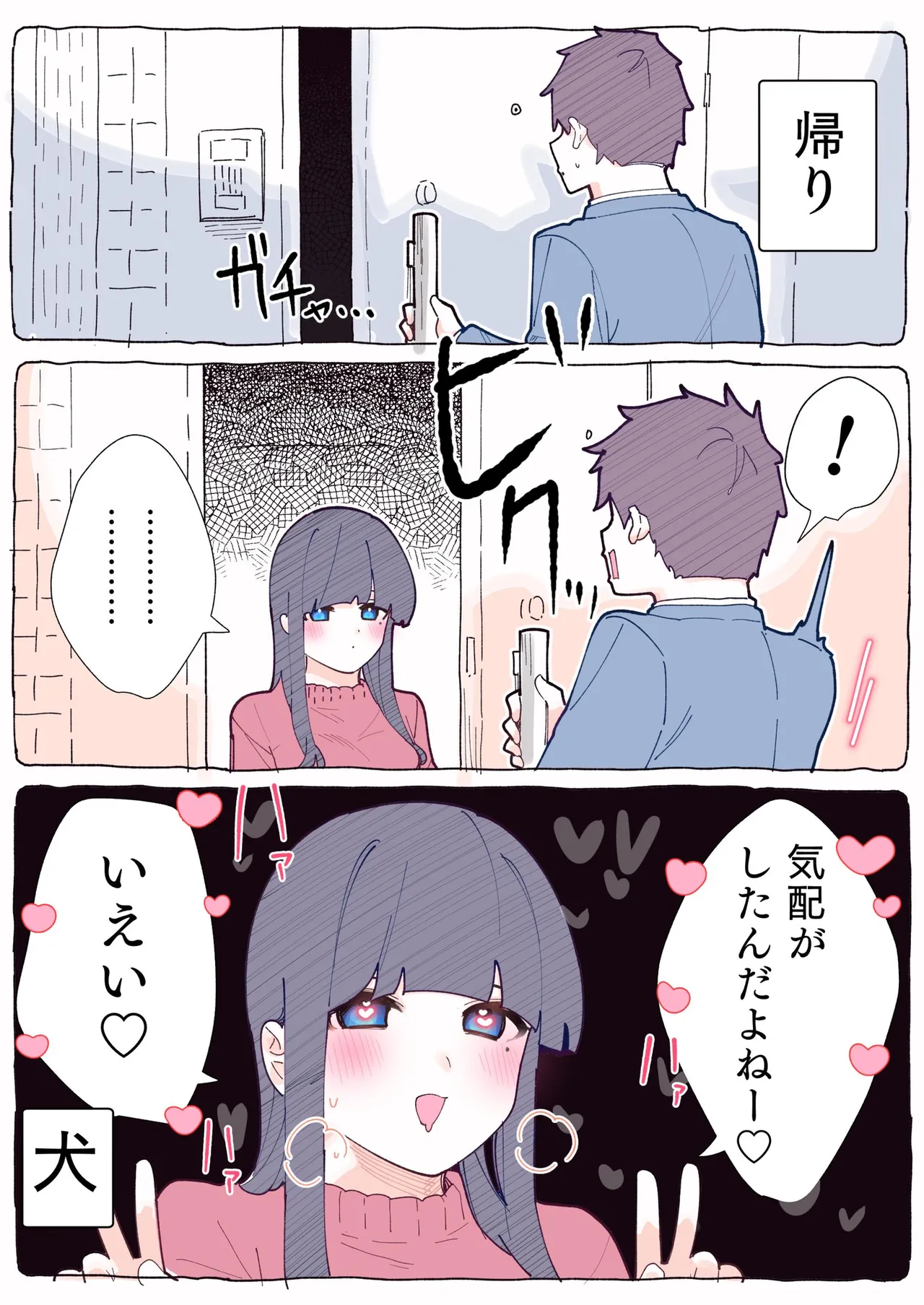 [ちくわ。] 無口な同期の裏の顔は肉食系でした。 【R18版】 1巻 Hentai - Raw  153