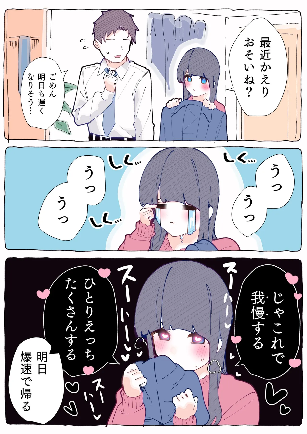 [ちくわ。] 無口な同期の裏の顔は肉食系でした。 【R18版】 1巻 Hentai - Raw  154