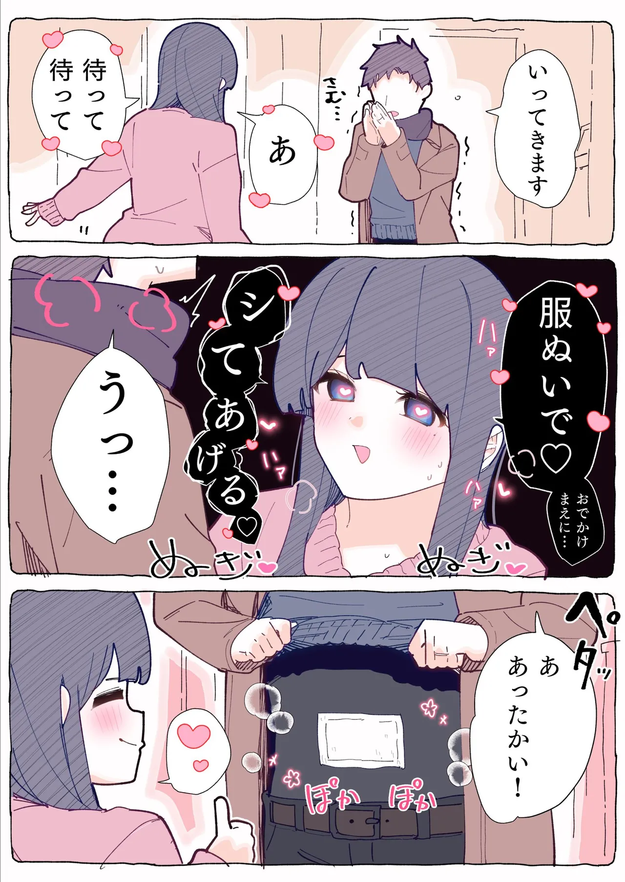 [ちくわ。] 無口な同期の裏の顔は肉食系でした。 【R18版】 1巻 Hentai - Raw  156
