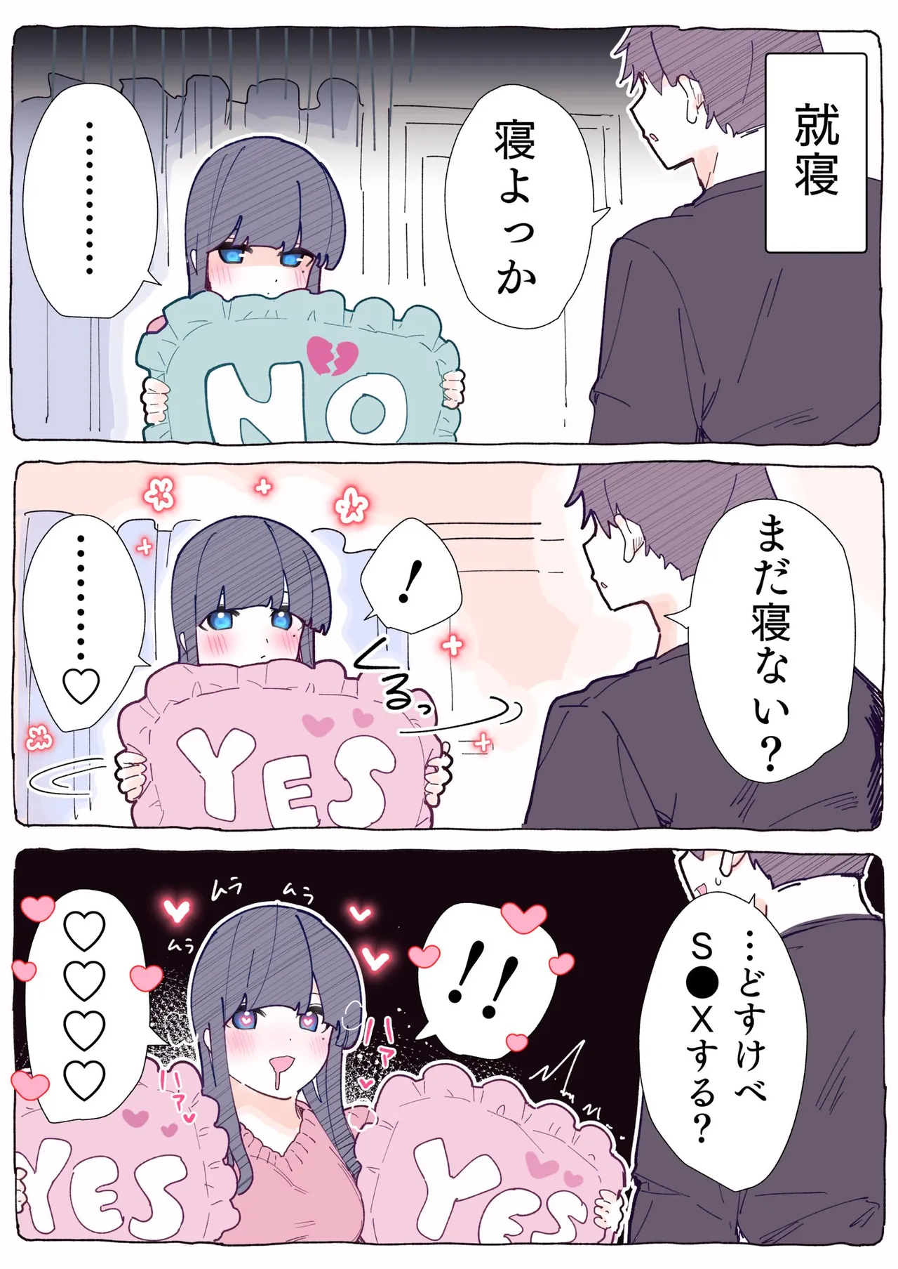 [ちくわ。] 無口な同期の裏の顔は肉食系でした。 【R18版】 1巻 Hentai - Raw  157