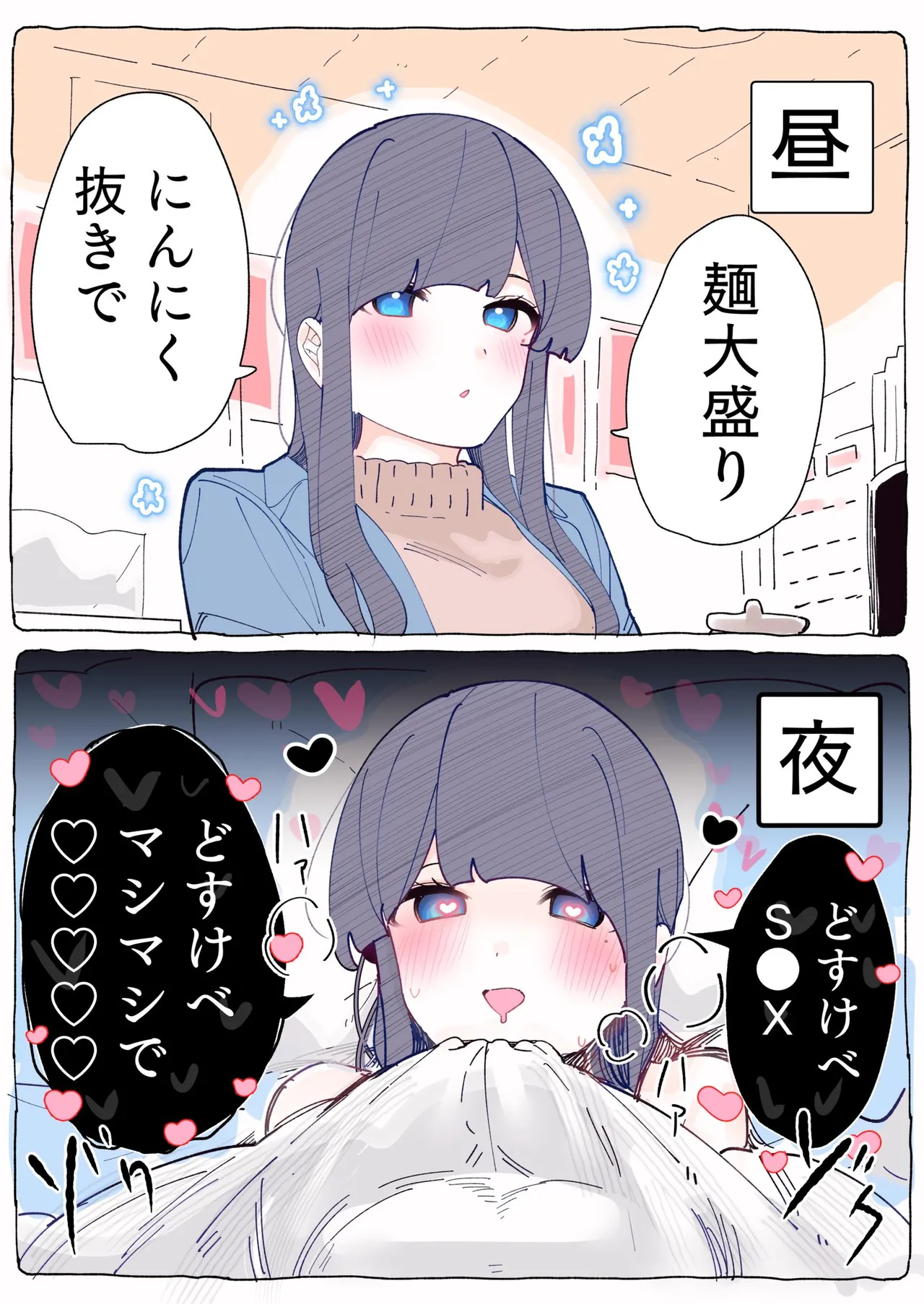 [ちくわ。] 無口な同期の裏の顔は肉食系でした。 【R18版】 1巻 Hentai - Raw  158