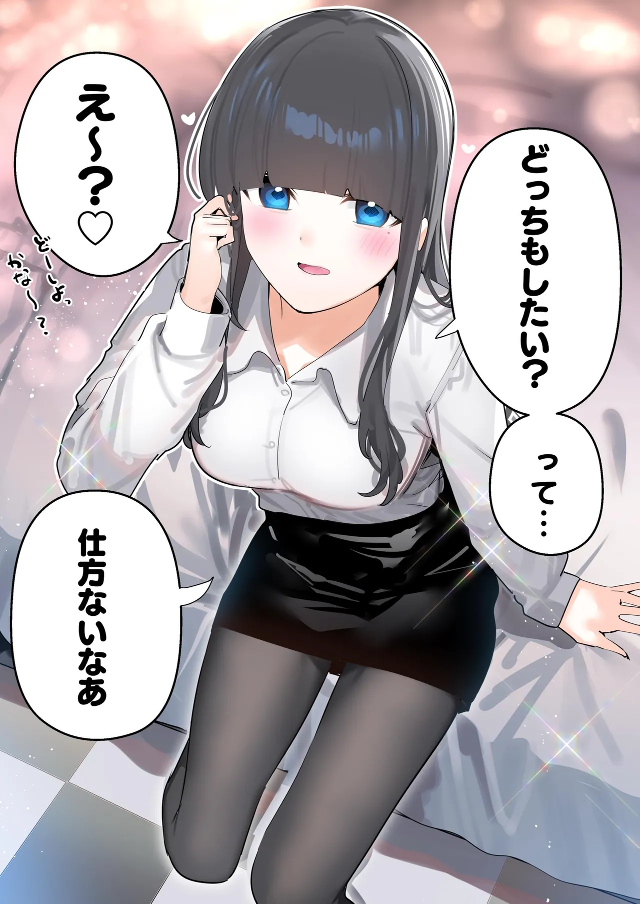 [ちくわ。] 無口な同期の裏の顔は肉食系でした。 【R18版】 1巻 Hentai - Raw  16