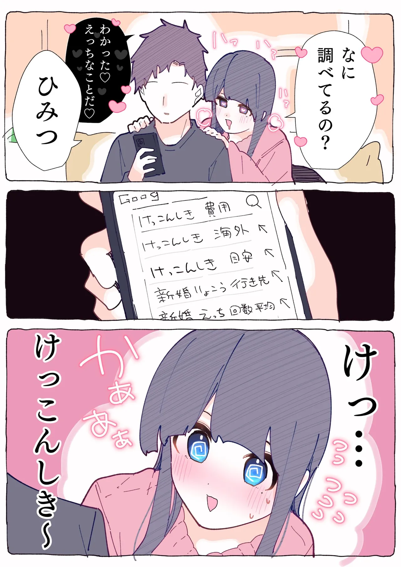[ちくわ。] 無口な同期の裏の顔は肉食系でした。 【R18版】 1巻 Hentai - Raw  160