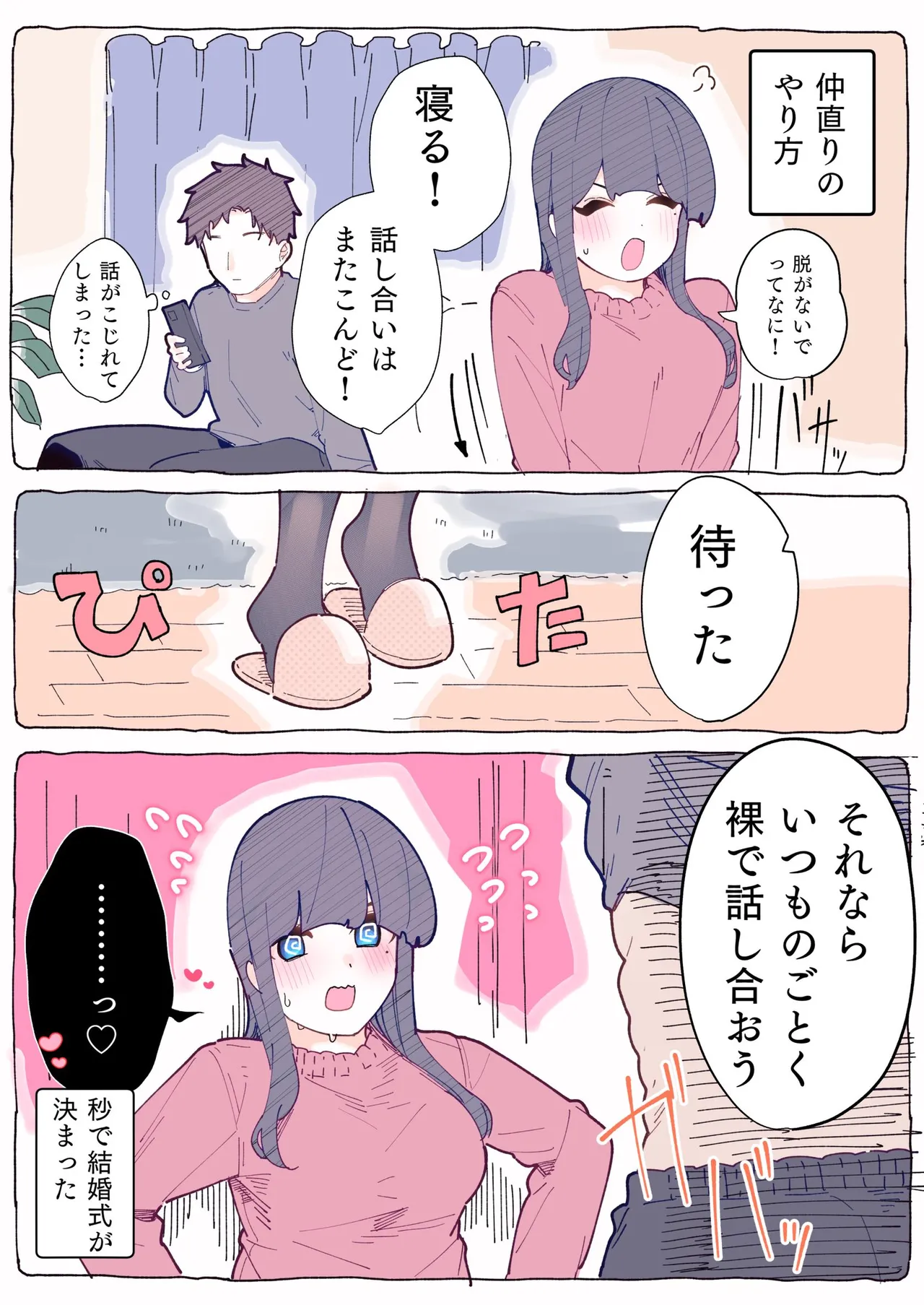 [ちくわ。] 無口な同期の裏の顔は肉食系でした。 【R18版】 1巻 Hentai - Raw  162