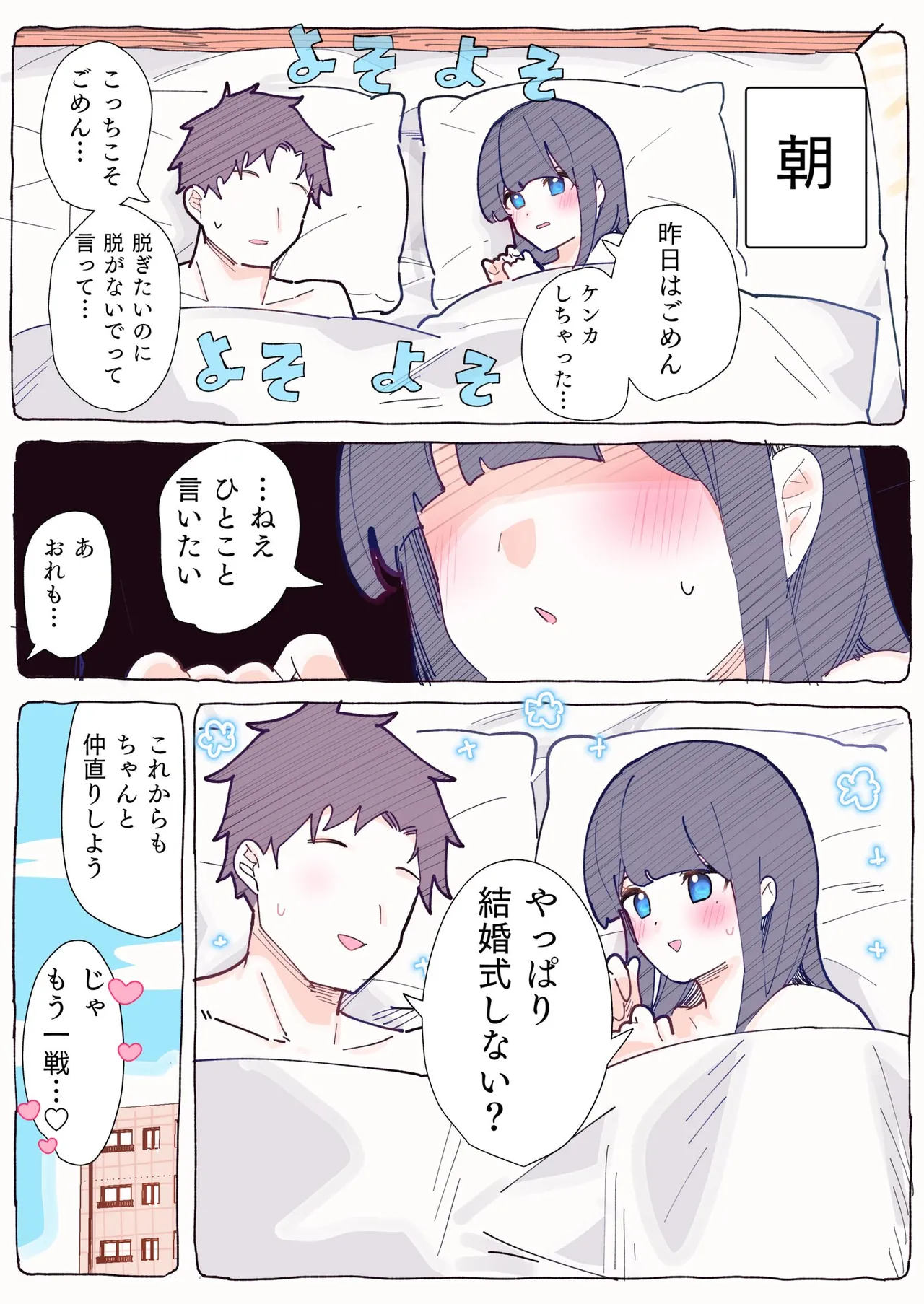 [ちくわ。] 無口な同期の裏の顔は肉食系でした。 【R18版】 1巻 Hentai - Raw  164
