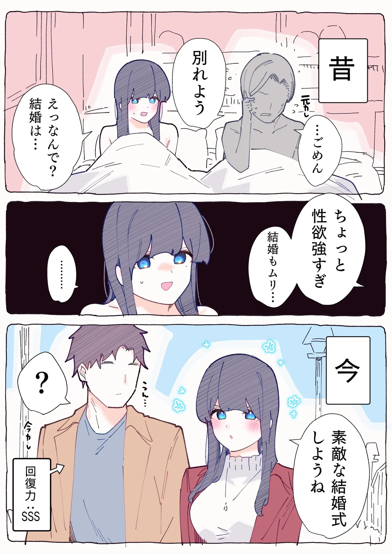 [ちくわ。] 無口な同期の裏の顔は肉食系でした。 【R18版】 1巻 Hentai - Raw  165