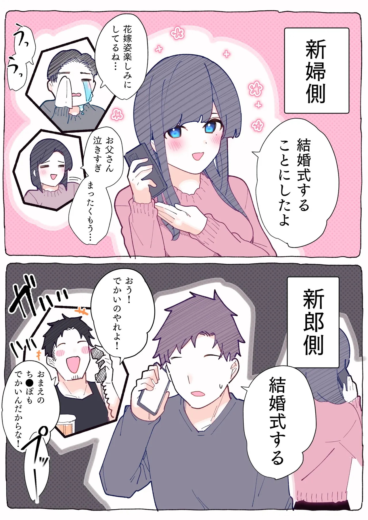 [ちくわ。] 無口な同期の裏の顔は肉食系でした。 【R18版】 1巻 Hentai - Raw  166