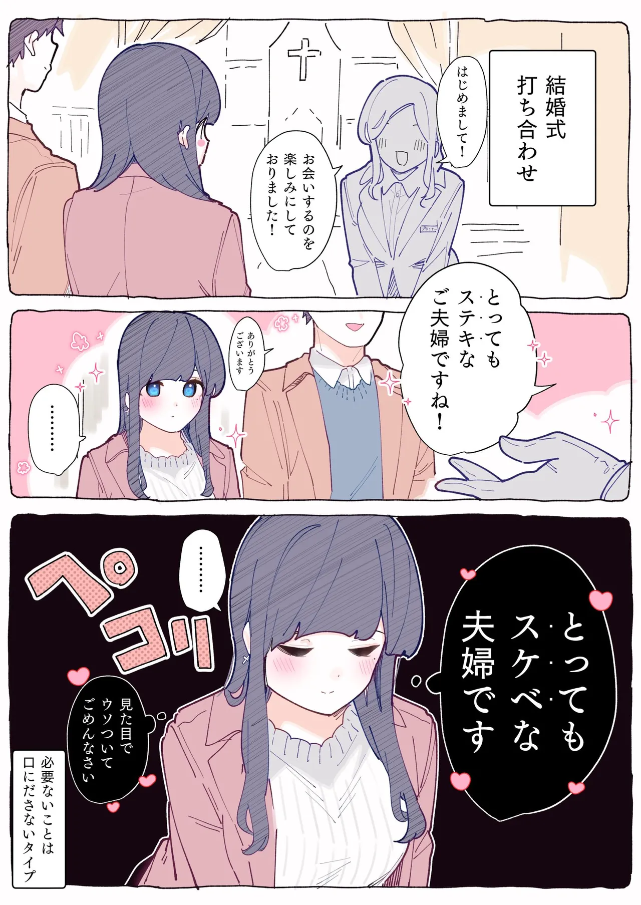 [ちくわ。] 無口な同期の裏の顔は肉食系でした。 【R18版】 1巻 Hentai - Raw  168
