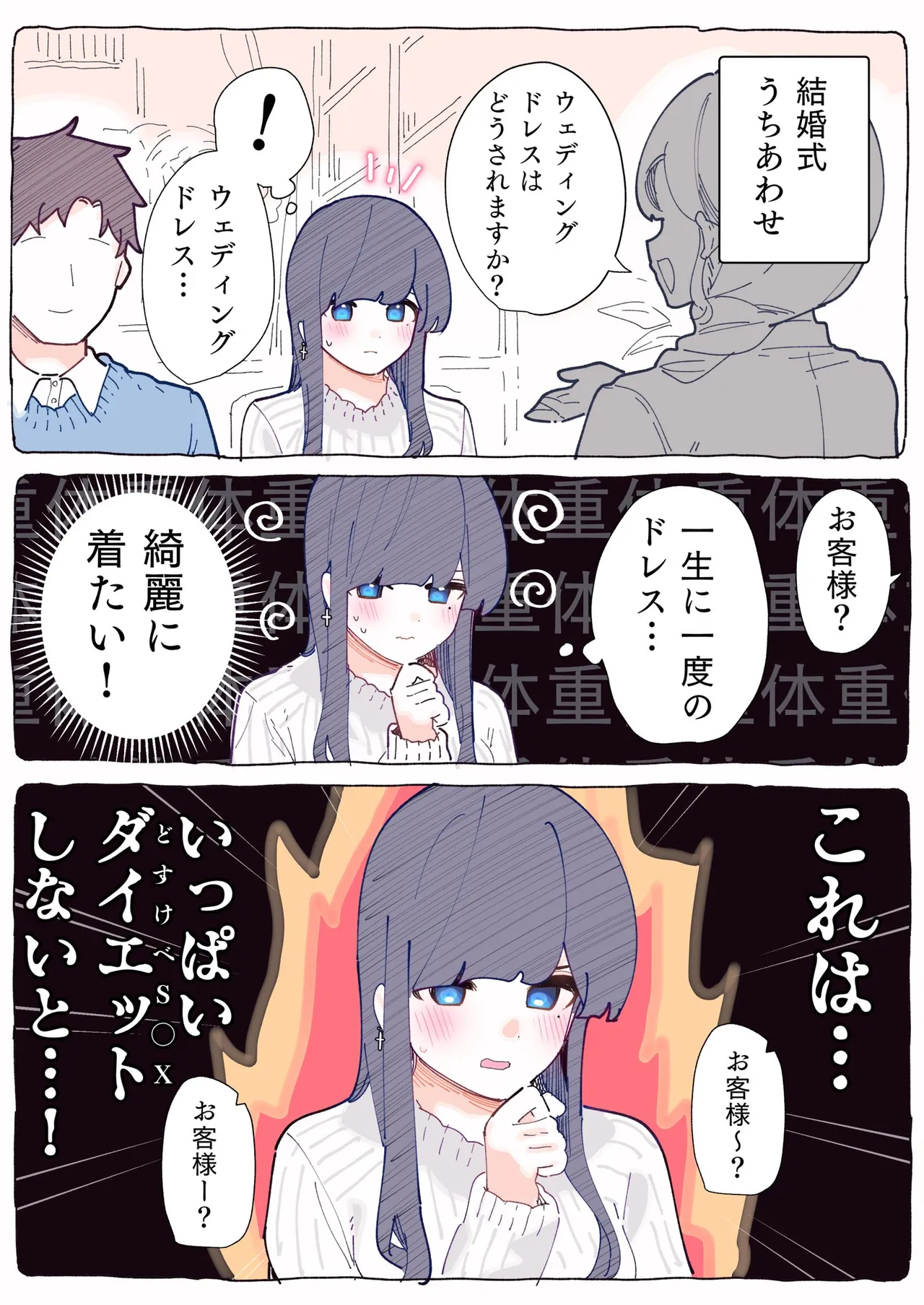 [ちくわ。] 無口な同期の裏の顔は肉食系でした。 【R18版】 1巻 Hentai - Raw  169