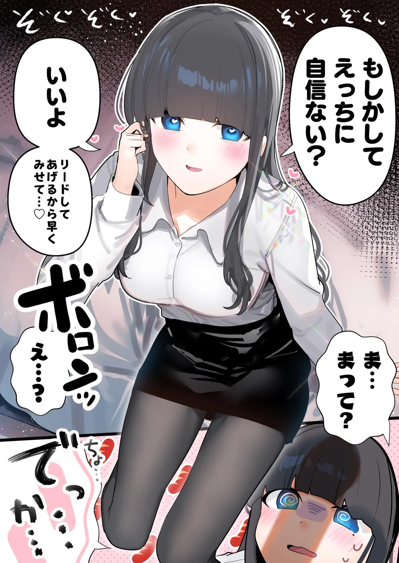 [ちくわ。] 無口な同期の裏の顔は肉食系でした。 【R18版】 1巻 Hentai - Raw  17