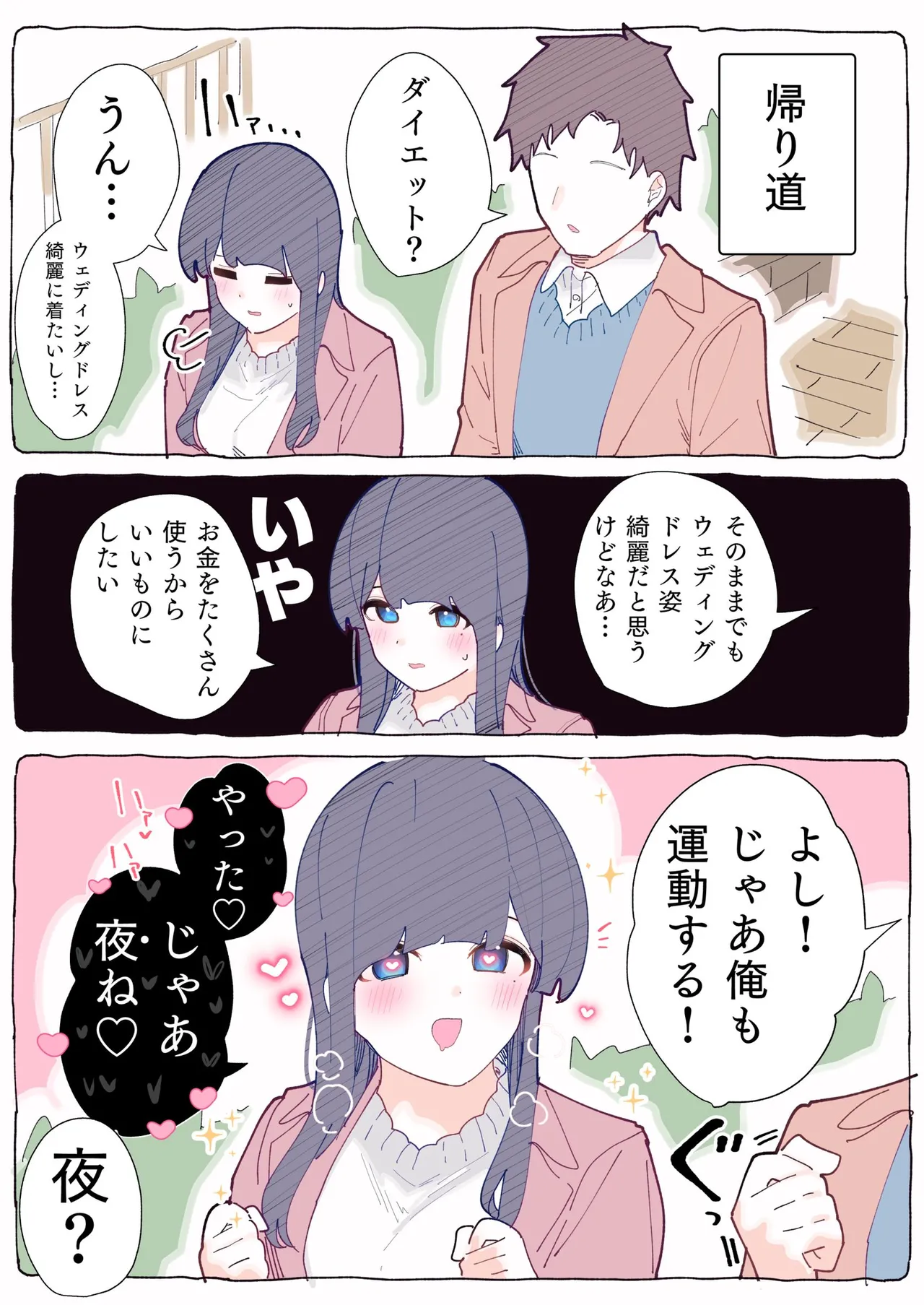 [ちくわ。] 無口な同期の裏の顔は肉食系でした。 【R18版】 1巻 Hentai - Raw  170
