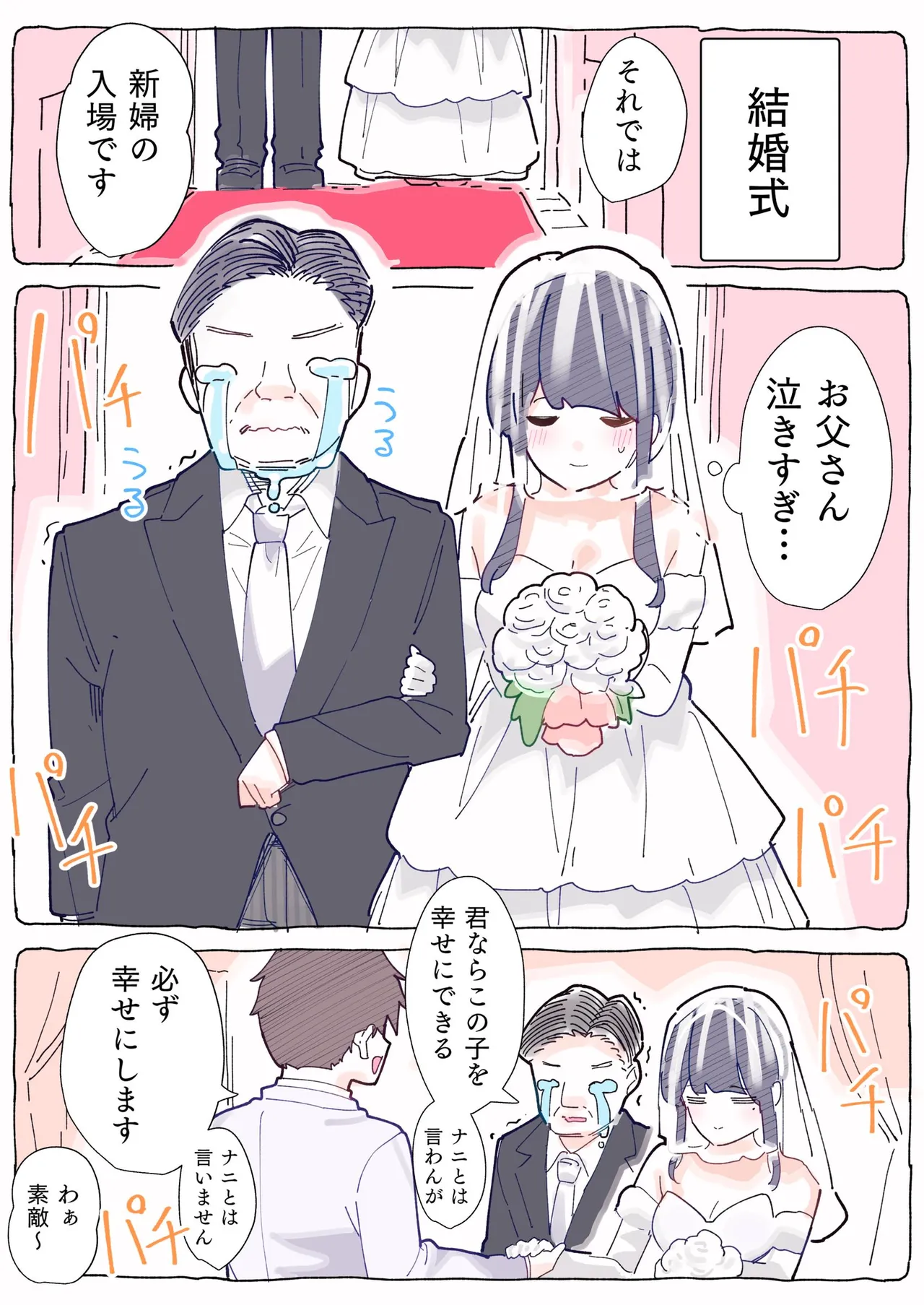 [ちくわ。] 無口な同期の裏の顔は肉食系でした。 【R18版】 1巻 Hentai - Raw  175