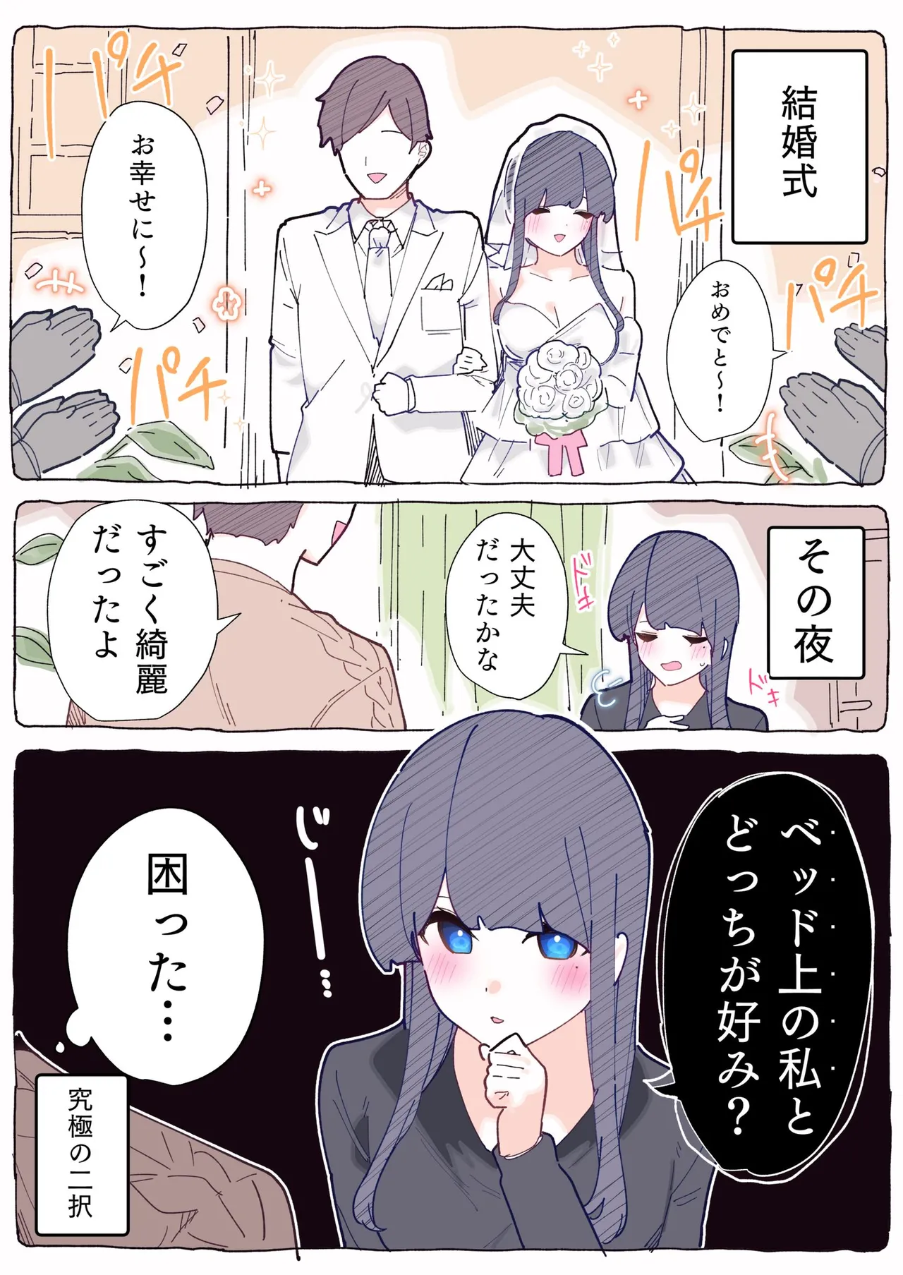 [ちくわ。] 無口な同期の裏の顔は肉食系でした。 【R18版】 1巻 Hentai - Raw  177