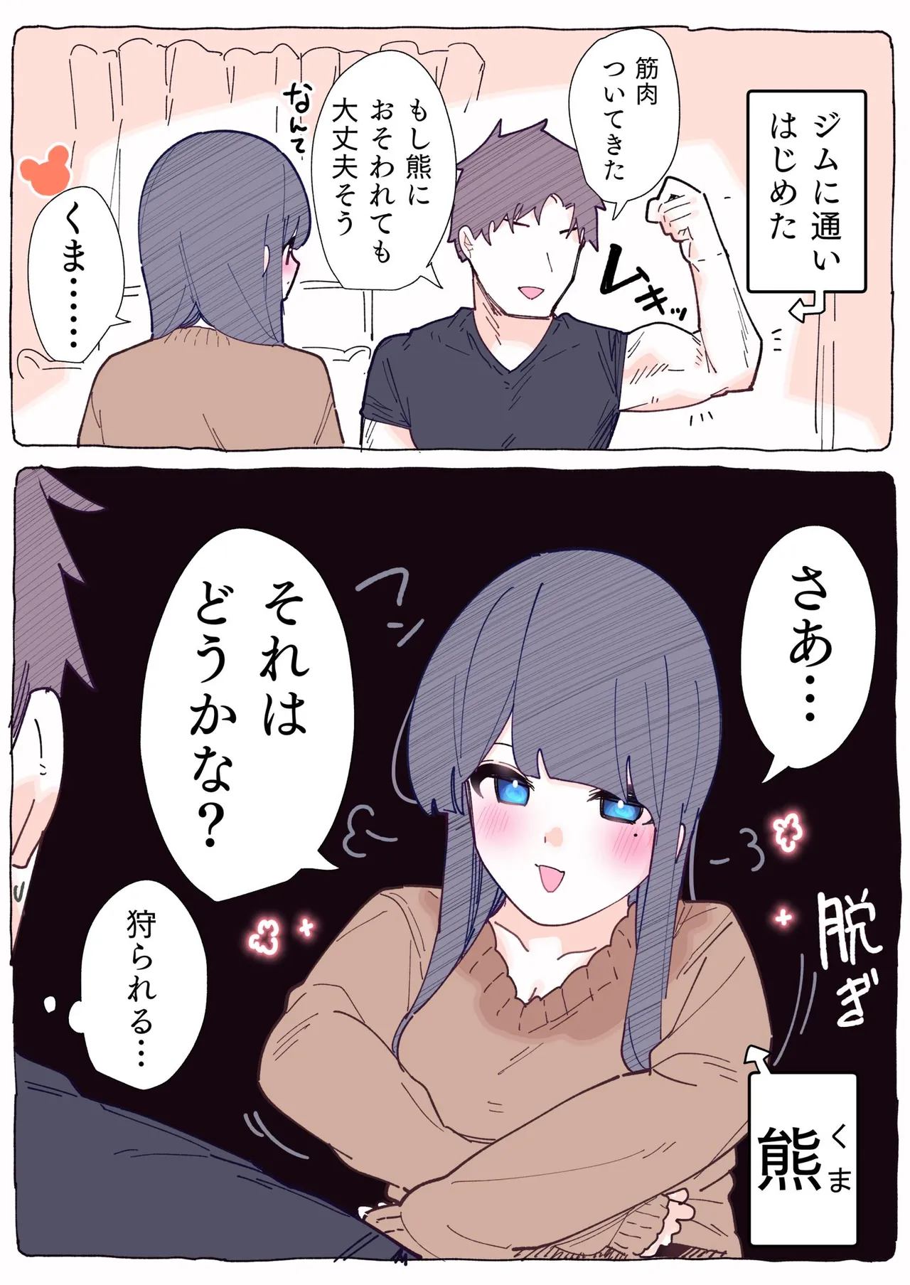 [ちくわ。] 無口な同期の裏の顔は肉食系でした。 【R18版】 1巻 Hentai - Raw  179