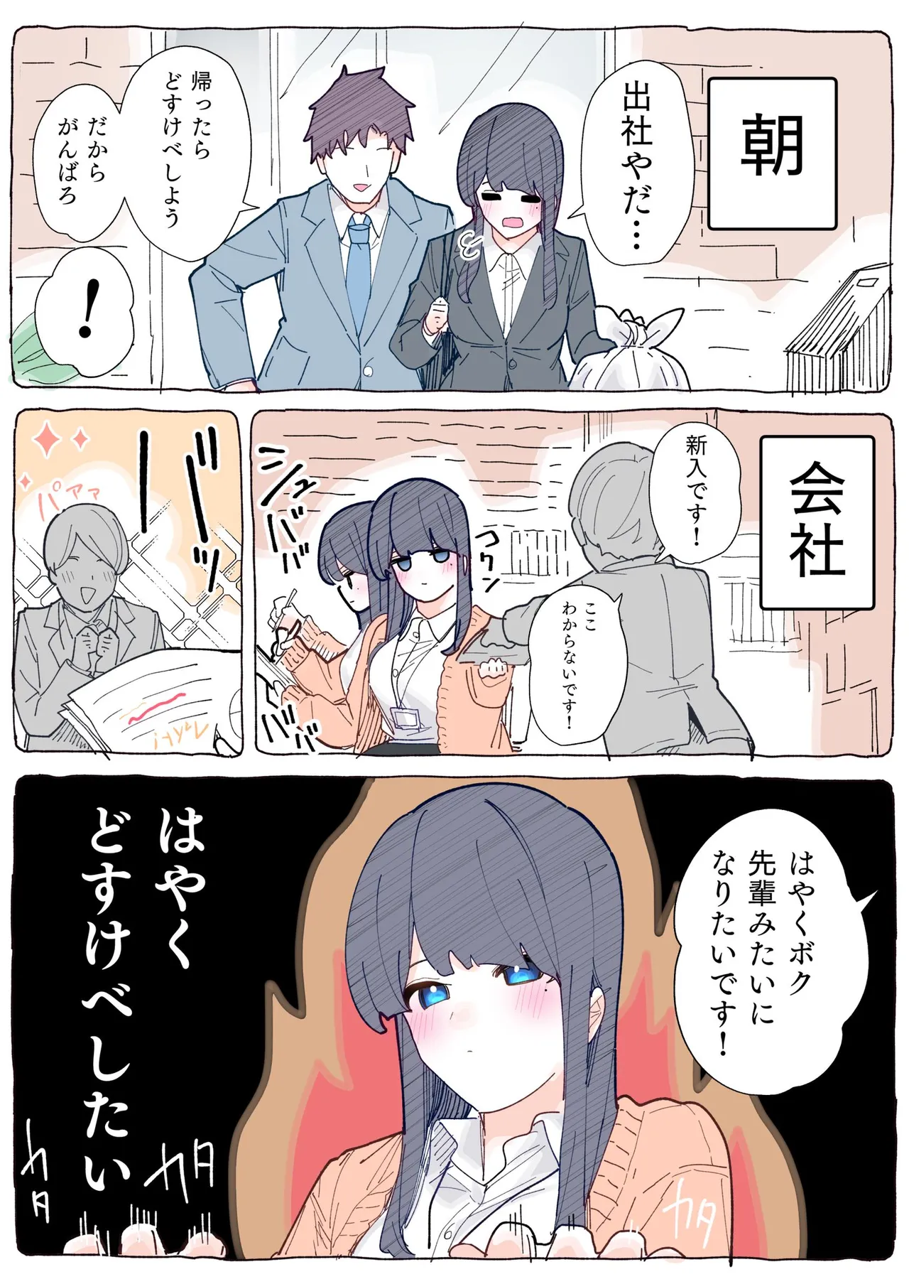 [ちくわ。] 無口な同期の裏の顔は肉食系でした。 【R18版】 1巻 Hentai - Raw  181