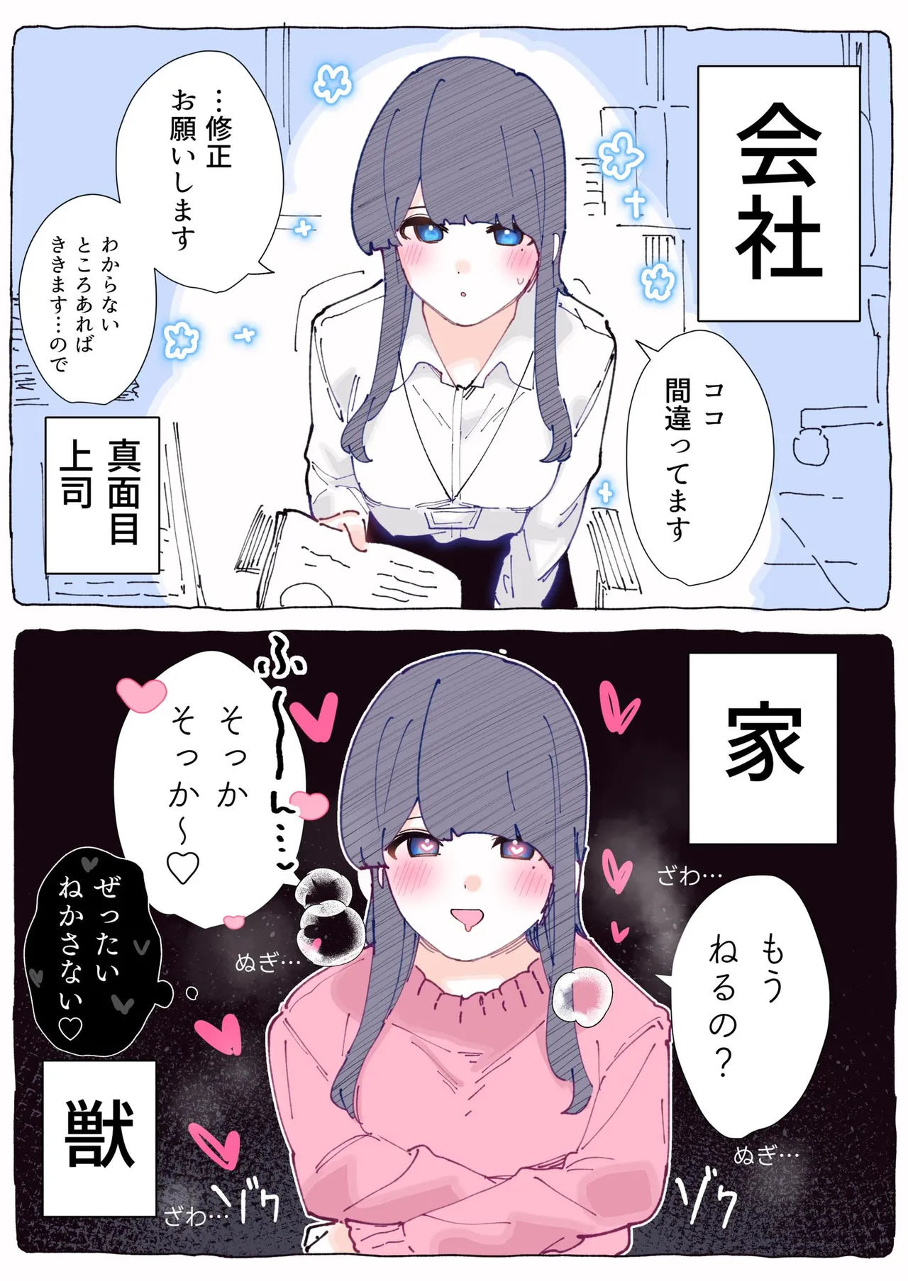 [ちくわ。] 無口な同期の裏の顔は肉食系でした。 【R18版】 1巻 Hentai - Raw  182