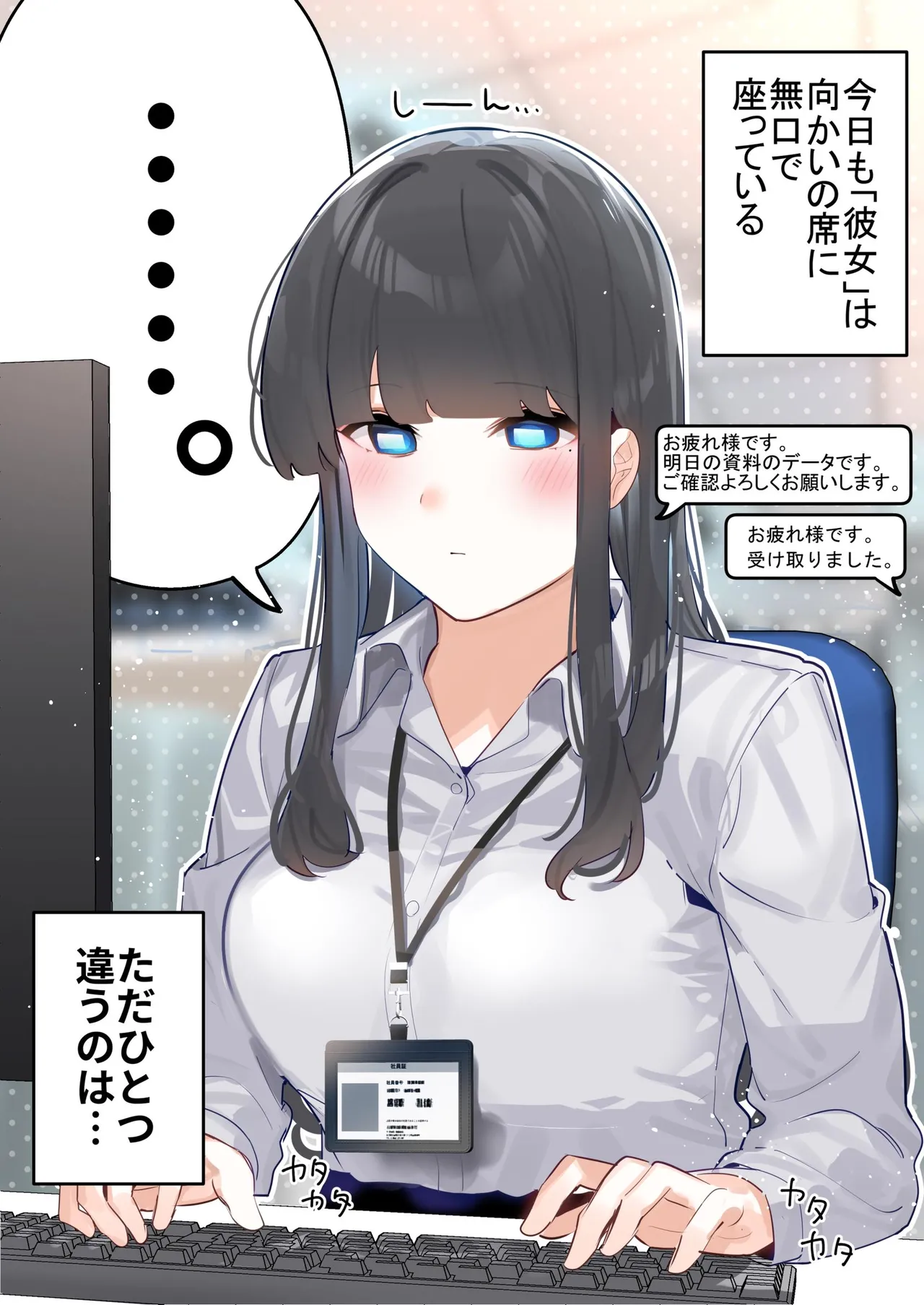 [ちくわ。] 無口な同期の裏の顔は肉食系でした。 【R18版】 1巻 Hentai - Raw  22