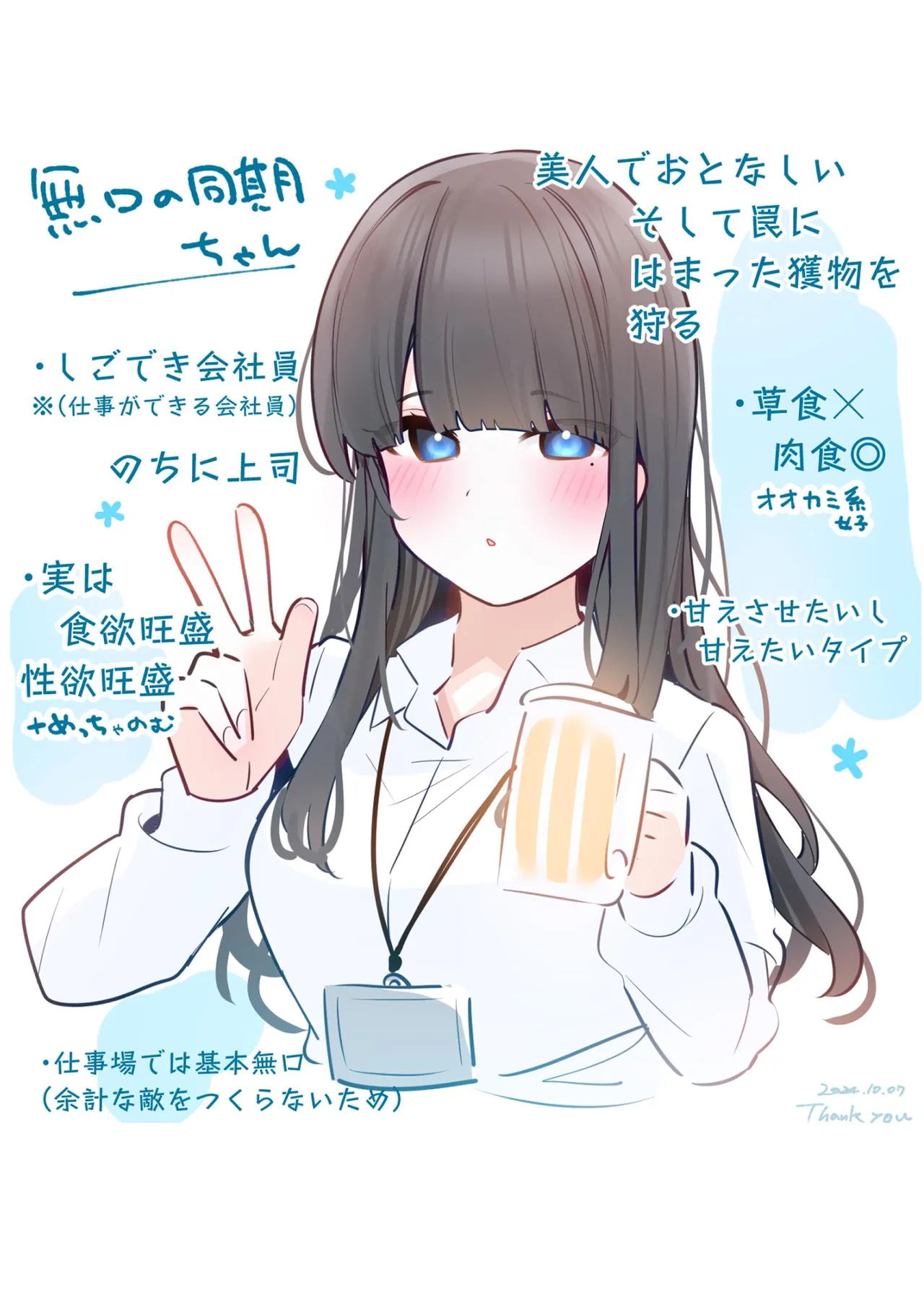 [ちくわ。] 無口な同期の裏の顔は肉食系でした。 【R18版】 1巻 Hentai - Raw  24