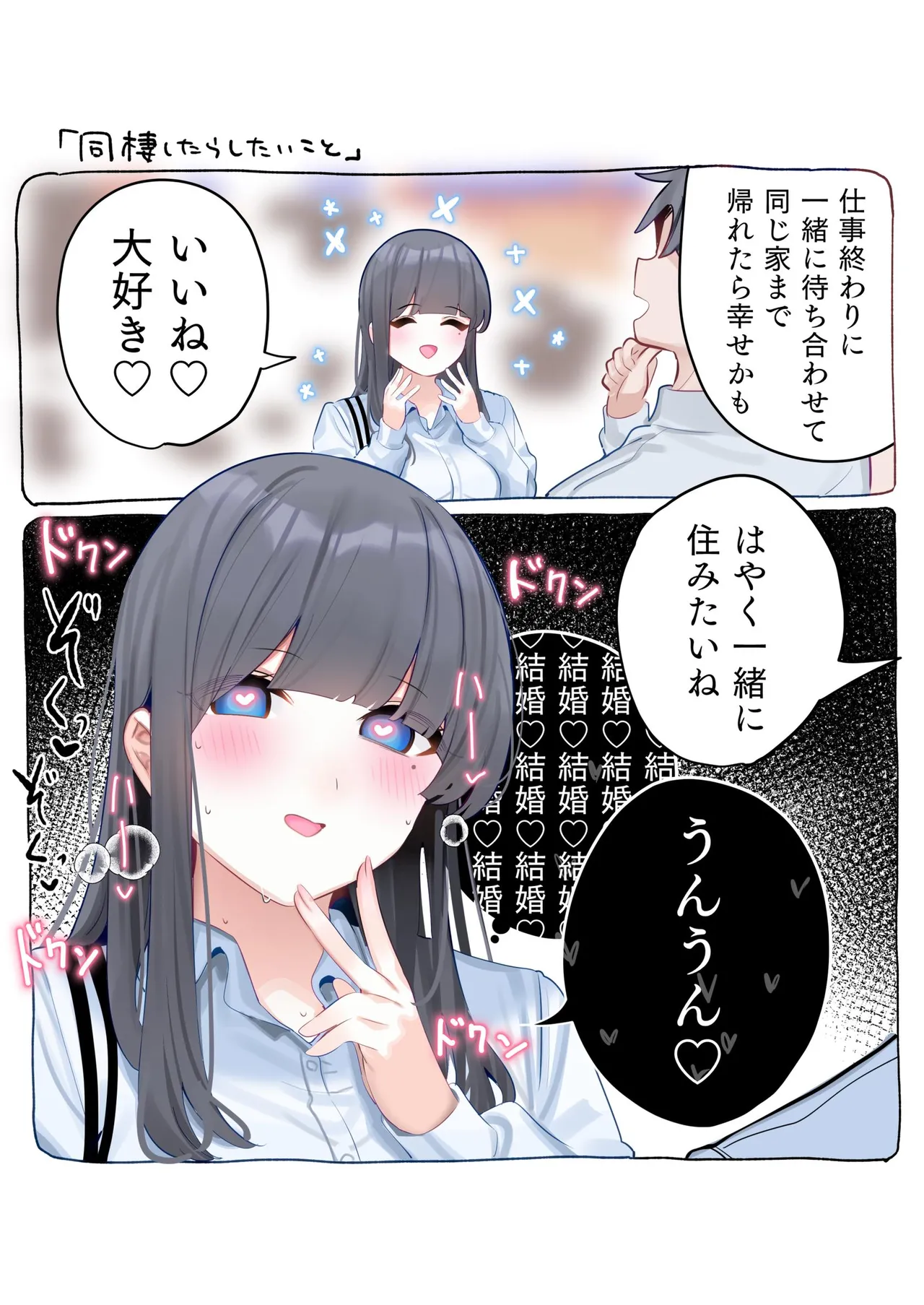 [ちくわ。] 無口な同期の裏の顔は肉食系でした。 【R18版】 1巻 Hentai - Raw  33