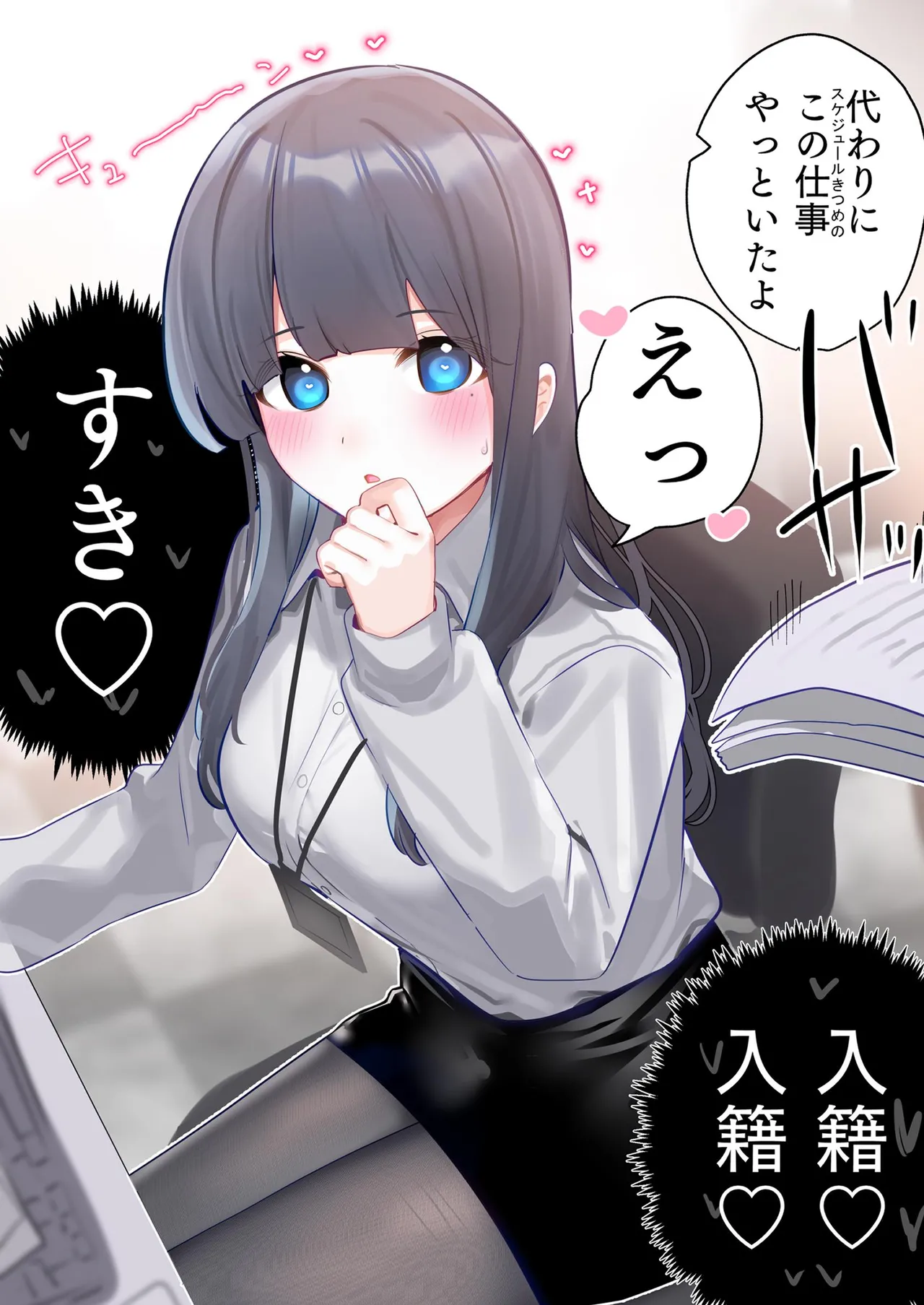 [ちくわ。] 無口な同期の裏の顔は肉食系でした。 【R18版】 1巻 Hentai - Raw  37