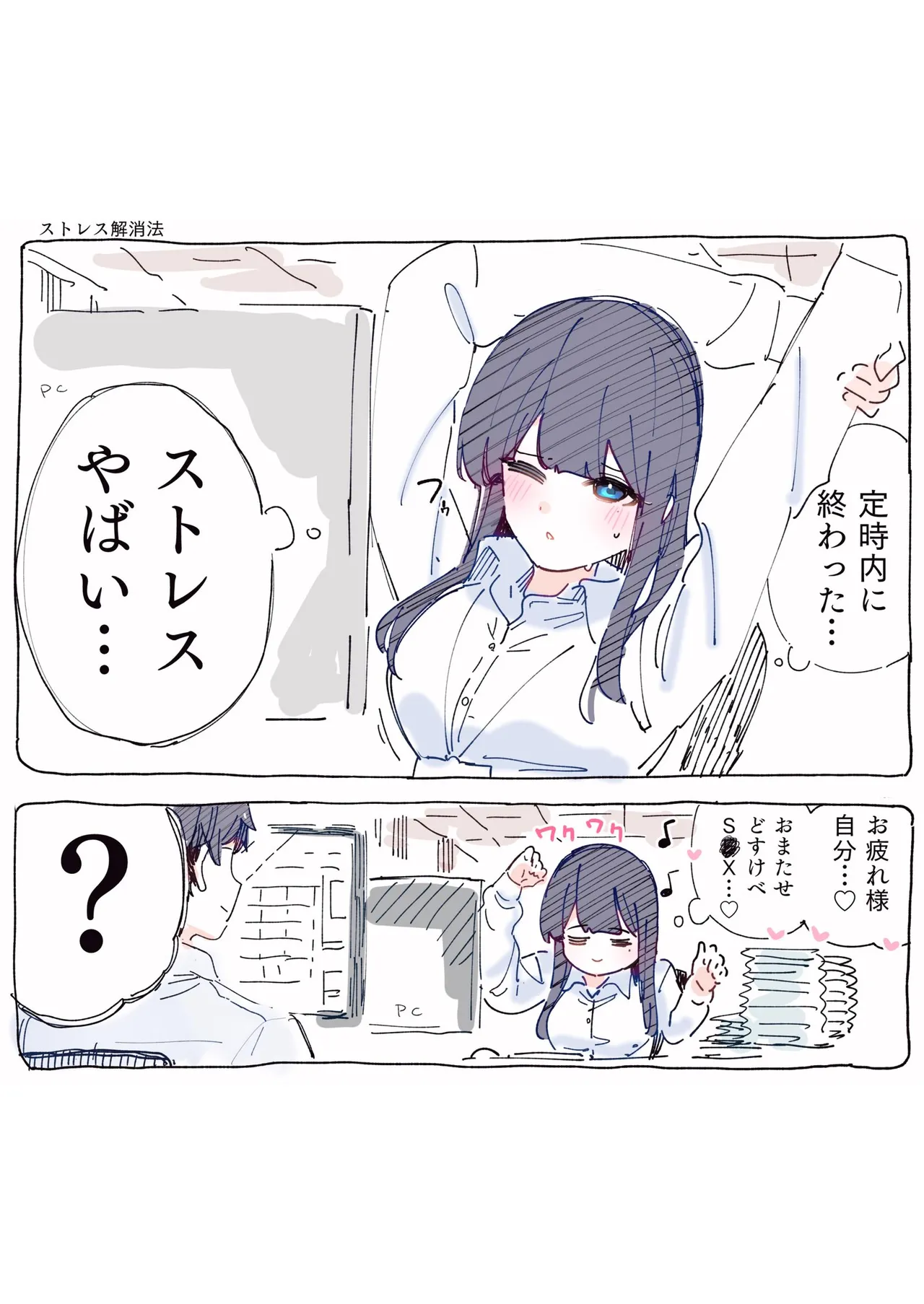 [ちくわ。] 無口な同期の裏の顔は肉食系でした。 【R18版】 1巻 Hentai - Raw  39