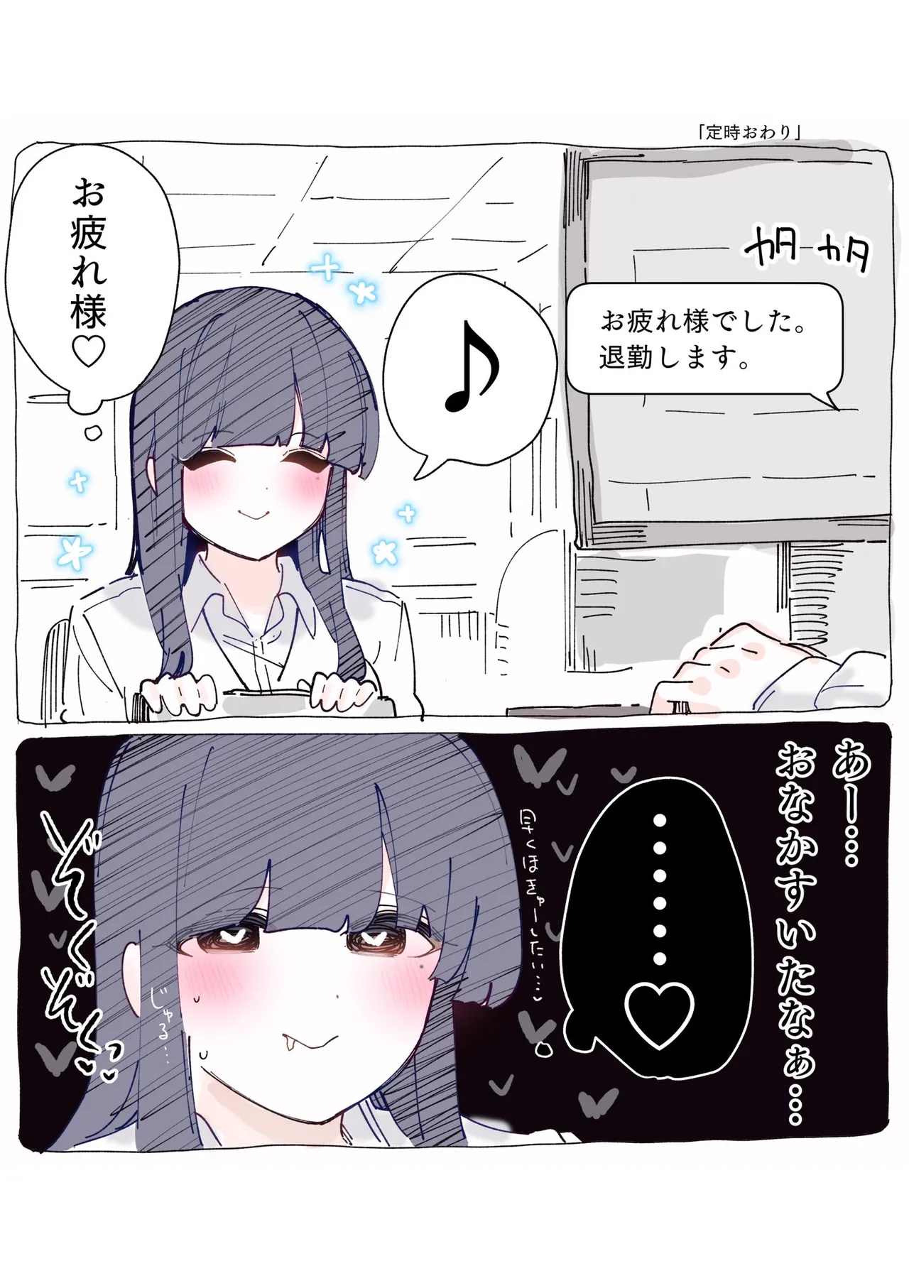 [ちくわ。] 無口な同期の裏の顔は肉食系でした。 【R18版】 1巻 Hentai - Raw  41