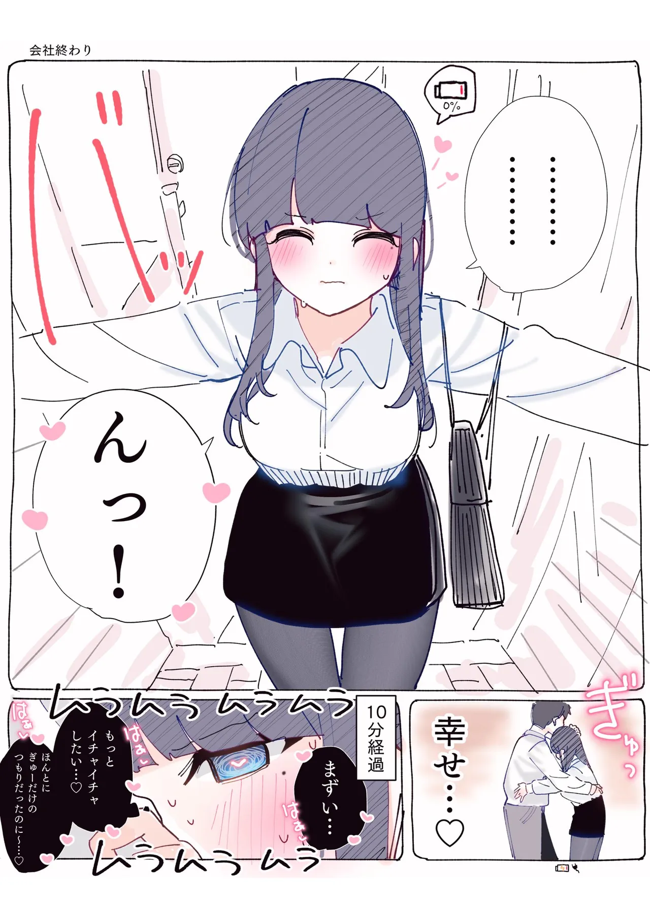 [ちくわ。] 無口な同期の裏の顔は肉食系でした。 【R18版】 1巻 Hentai - Raw  46