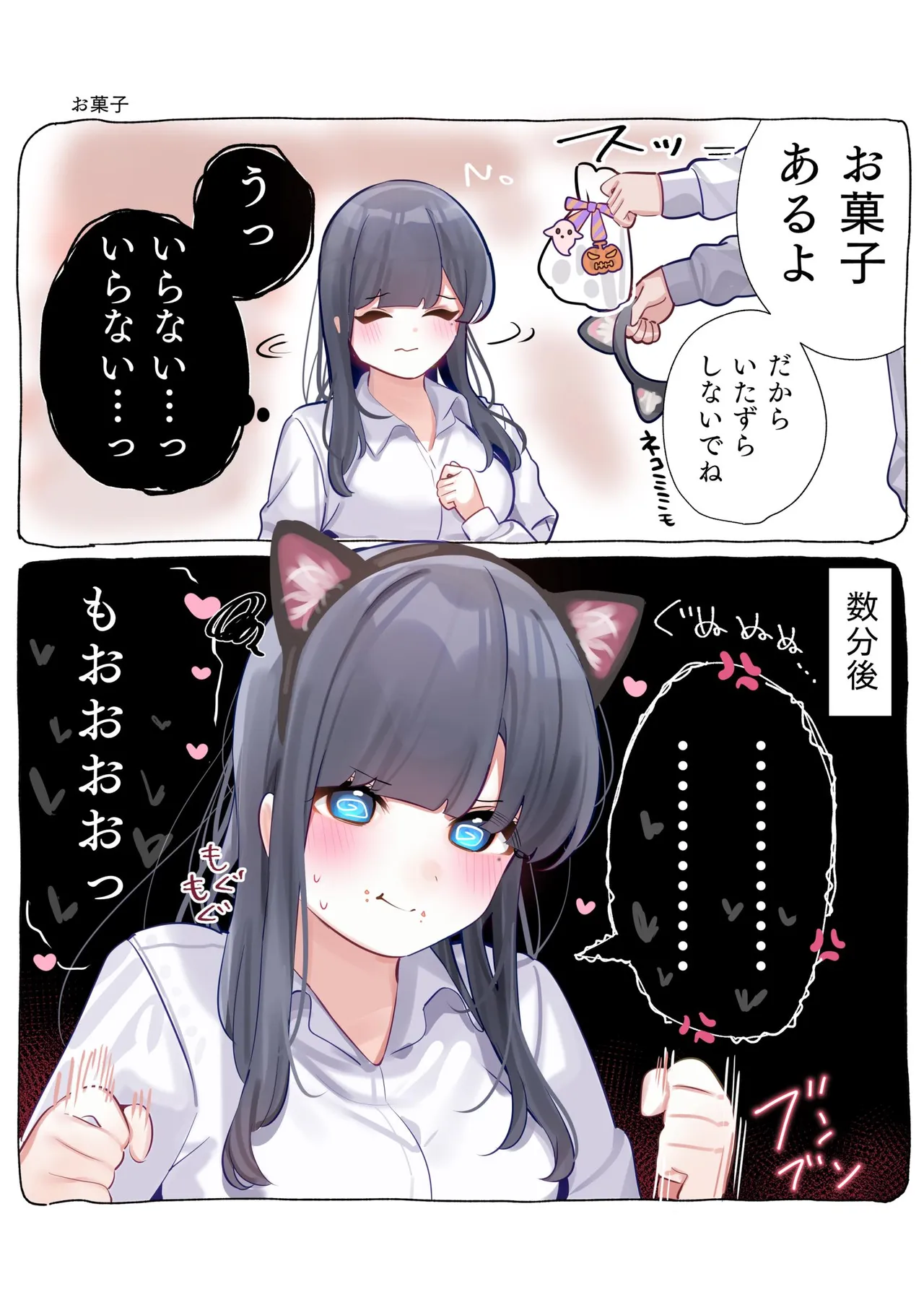 [ちくわ。] 無口な同期の裏の顔は肉食系でした。 【R18版】 1巻 Hentai - Raw  49