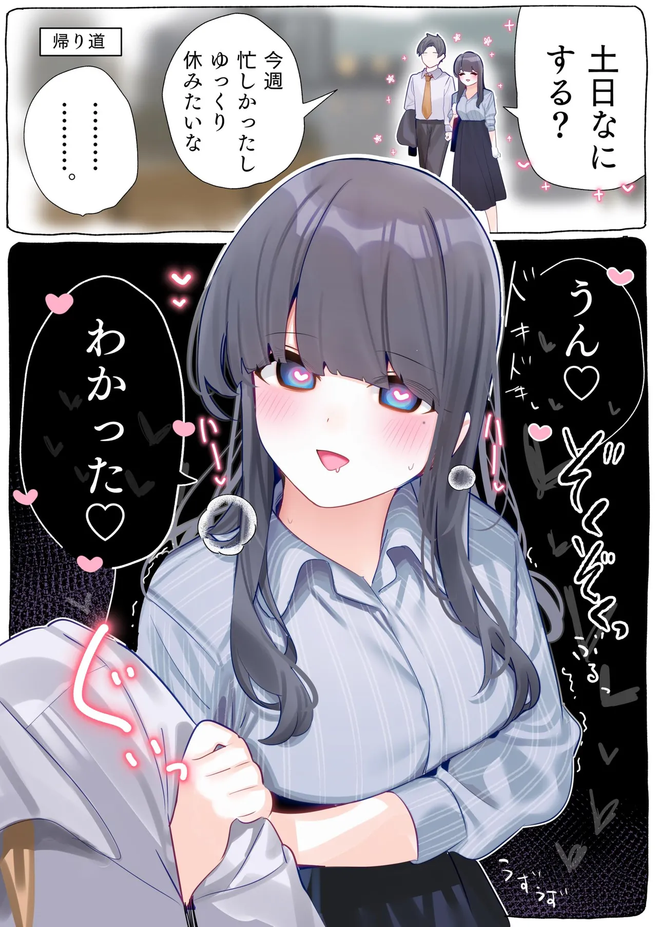 [ちくわ。] 無口な同期の裏の顔は肉食系でした。 【R18版】 1巻 Hentai - Raw  51